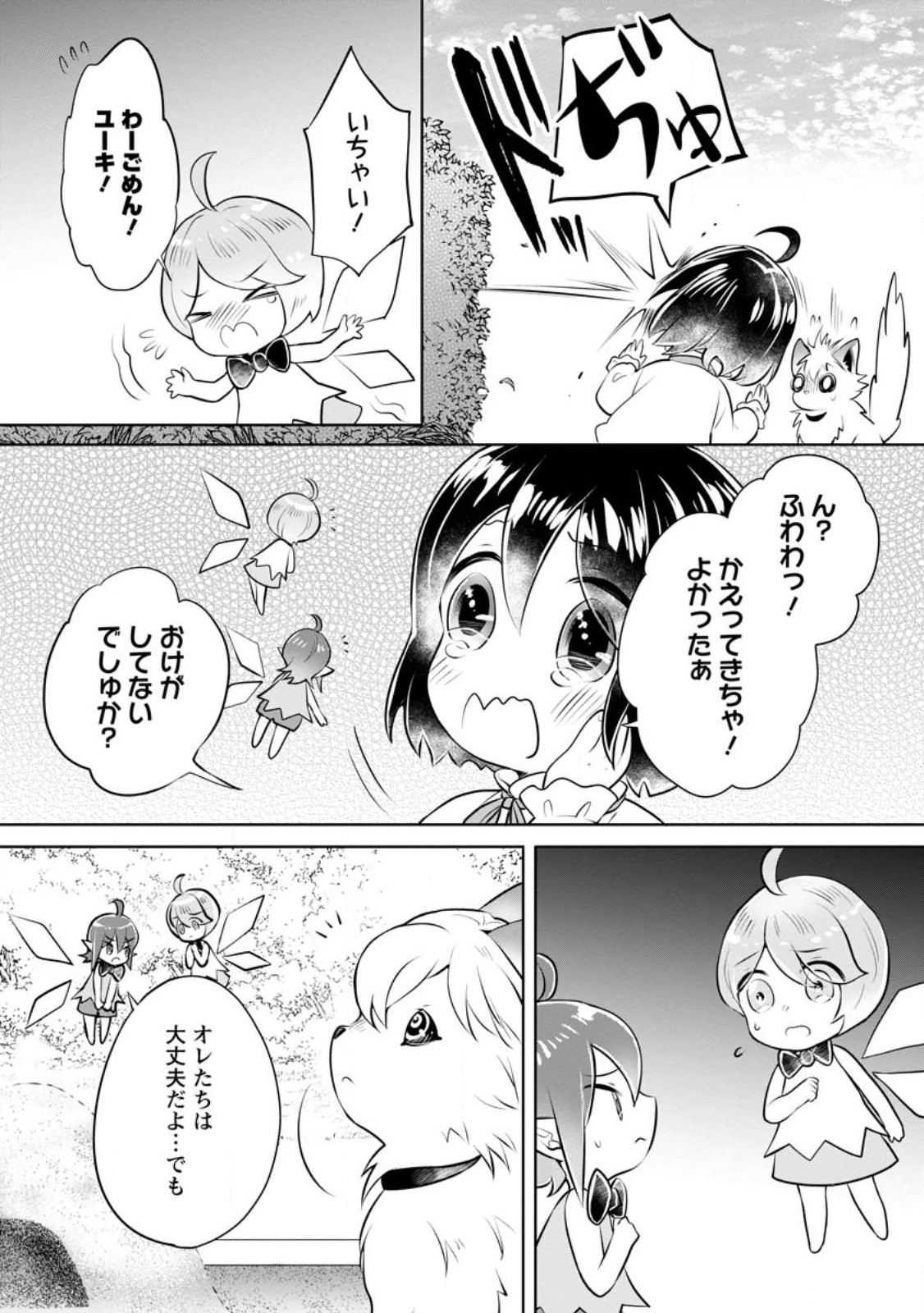 YASASHII KAZOKU TO, TAKUSAN NO MOFUMOFU NI KAKOMARETE. (MANGA) - raw - Chapter 30 - https://jpdd.ccdd.to/JPDD/yasashiikazokutotakusannomofumofunikakomaretemanga/236918/sdtccusvsrh.jpg