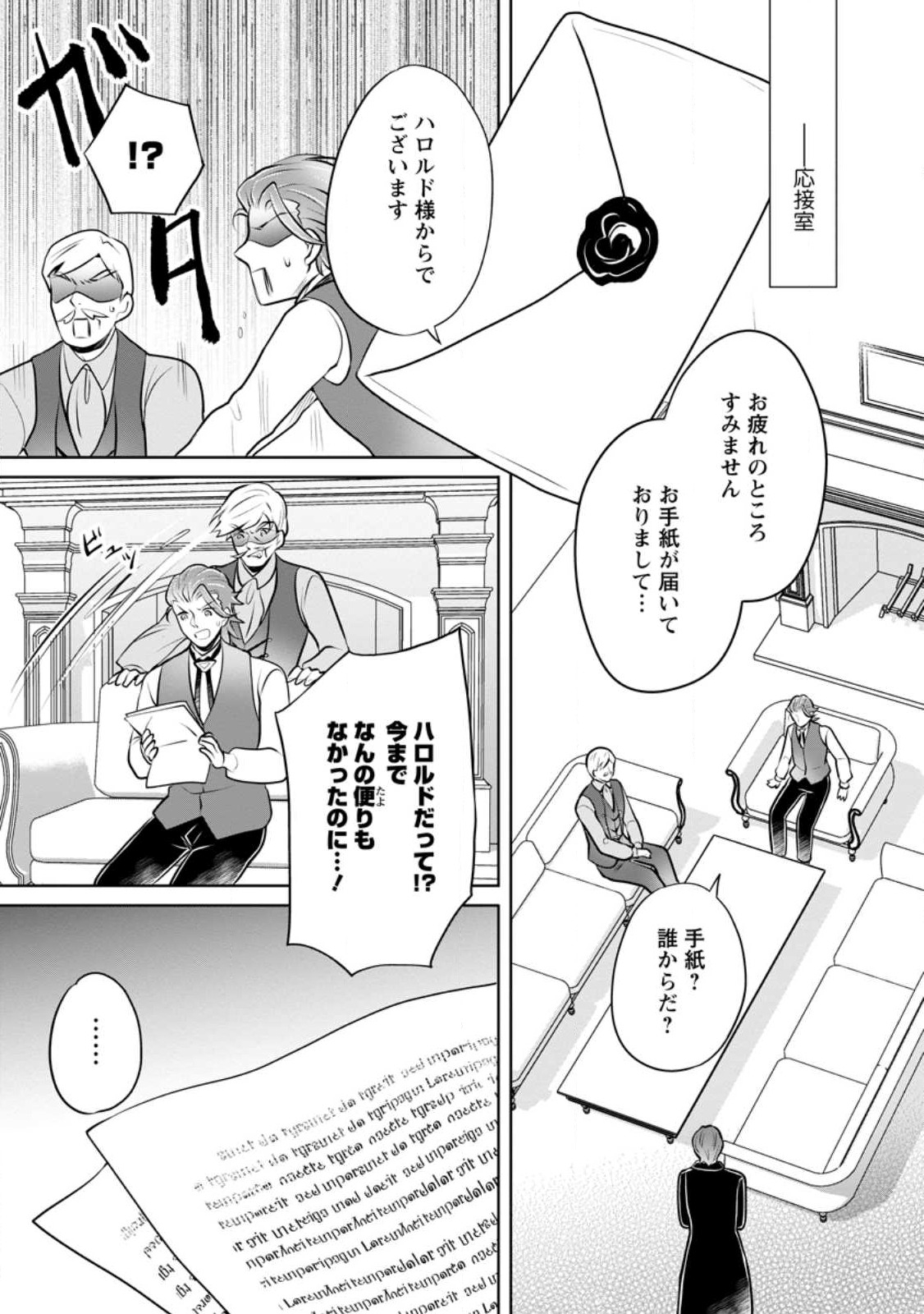 YASASHII KAZOKU TO, TAKUSAN NO MOFUMOFU NI KAKOMARETE. (MANGA) - raw - Chapter 30 - https://jpdd.ccdd.to/JPDD/yasashiikazokutotakusannomofumofunikakomaretemanga/236918/sfa50cd1uyc.jpg