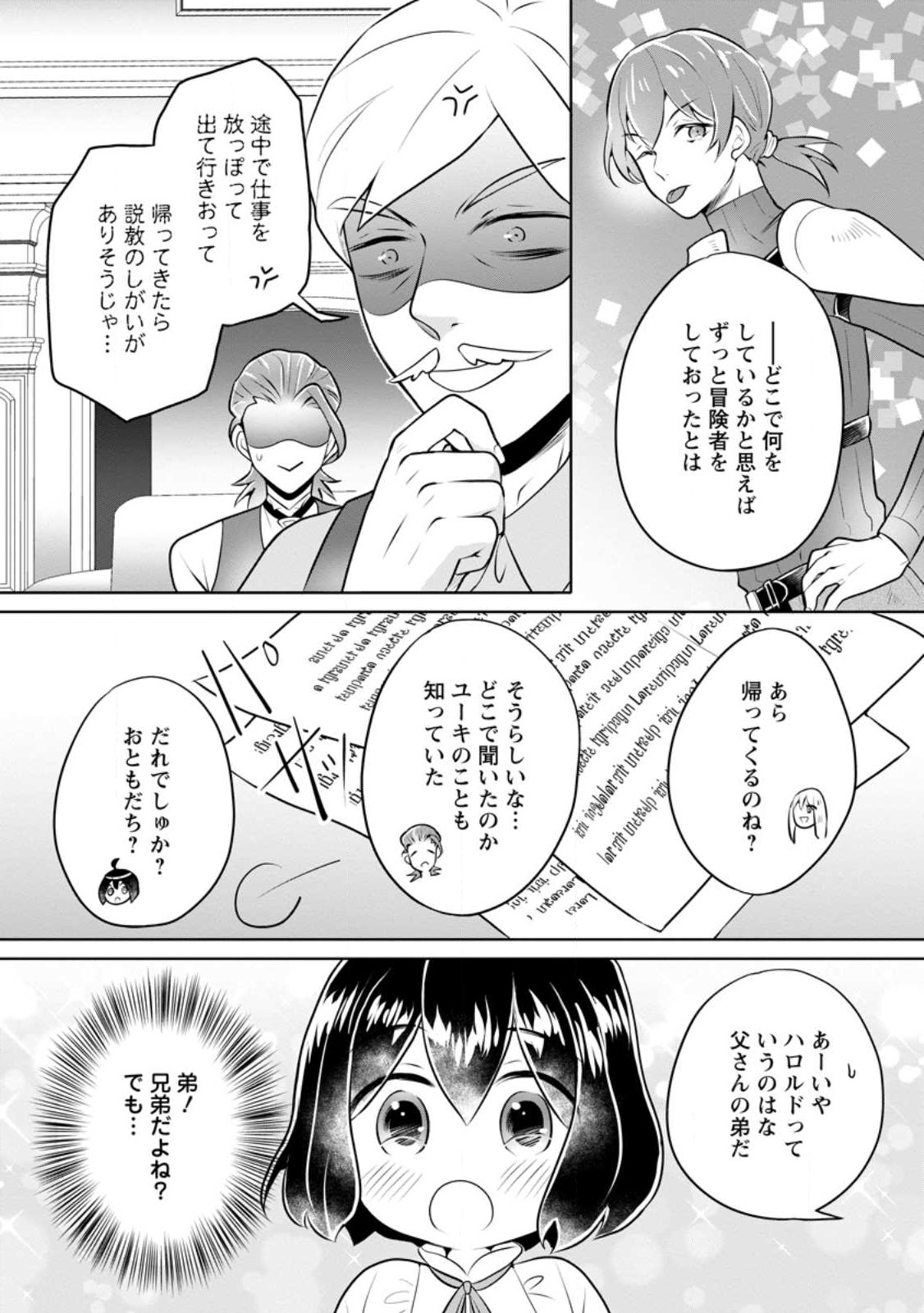 YASASHII KAZOKU TO, TAKUSAN NO MOFUMOFU NI KAKOMARETE. (MANGA) - raw - Chapter 30 - https://jpdd.ccdd.to/JPDD/yasashiikazokutotakusannomofumofunikakomaretemanga/236918/wx4eu3uubvo.jpg