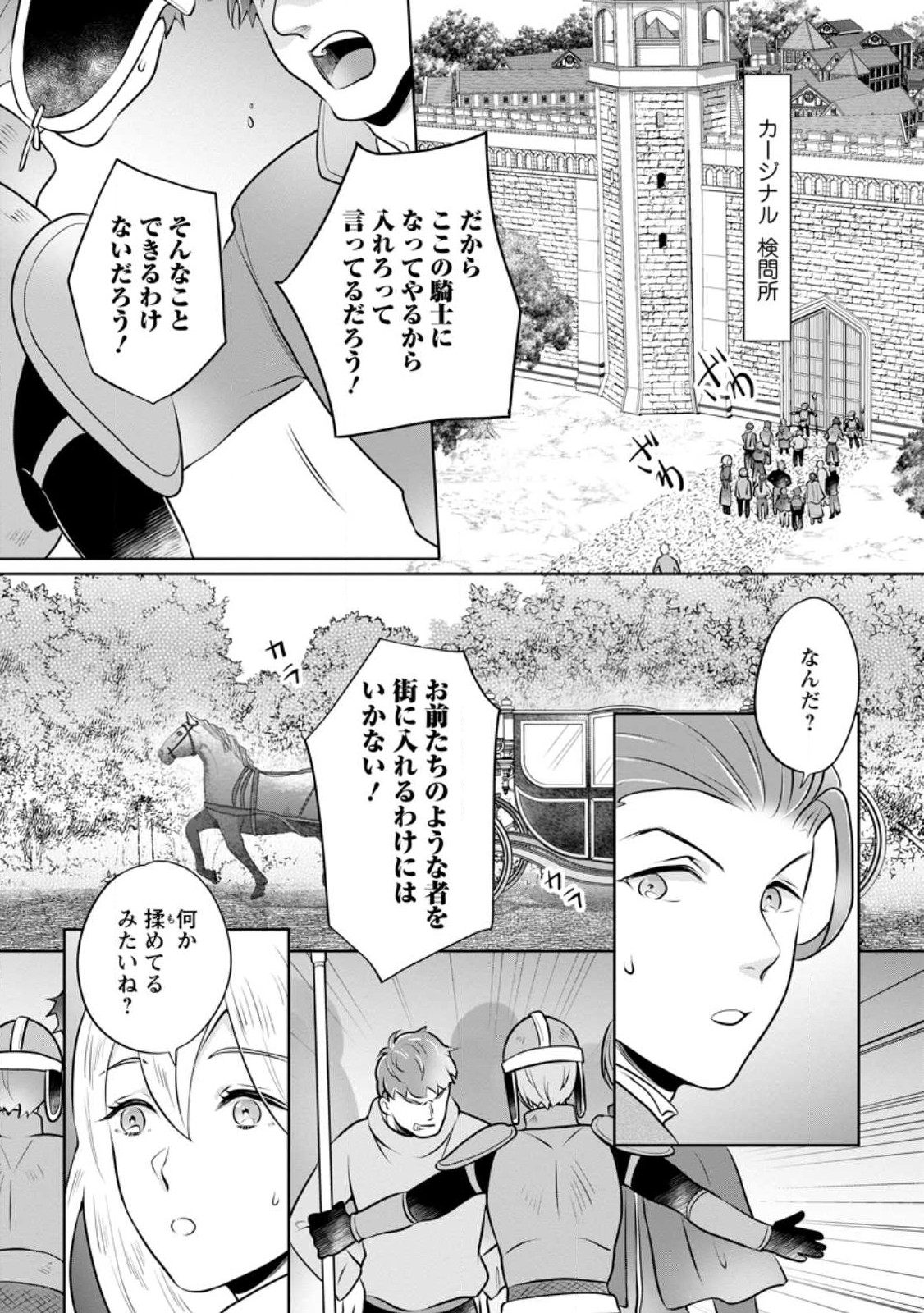 YASASHII KAZOKU TO, TAKUSAN NO MOFUMOFU NI KAKOMARETE. (MANGA) - raw - Chapter 30 - https://jpdd.ccdd.to/JPDD/yasashiikazokutotakusannomofumofunikakomaretemanga/236918/yfl1dxtnjue.jpg