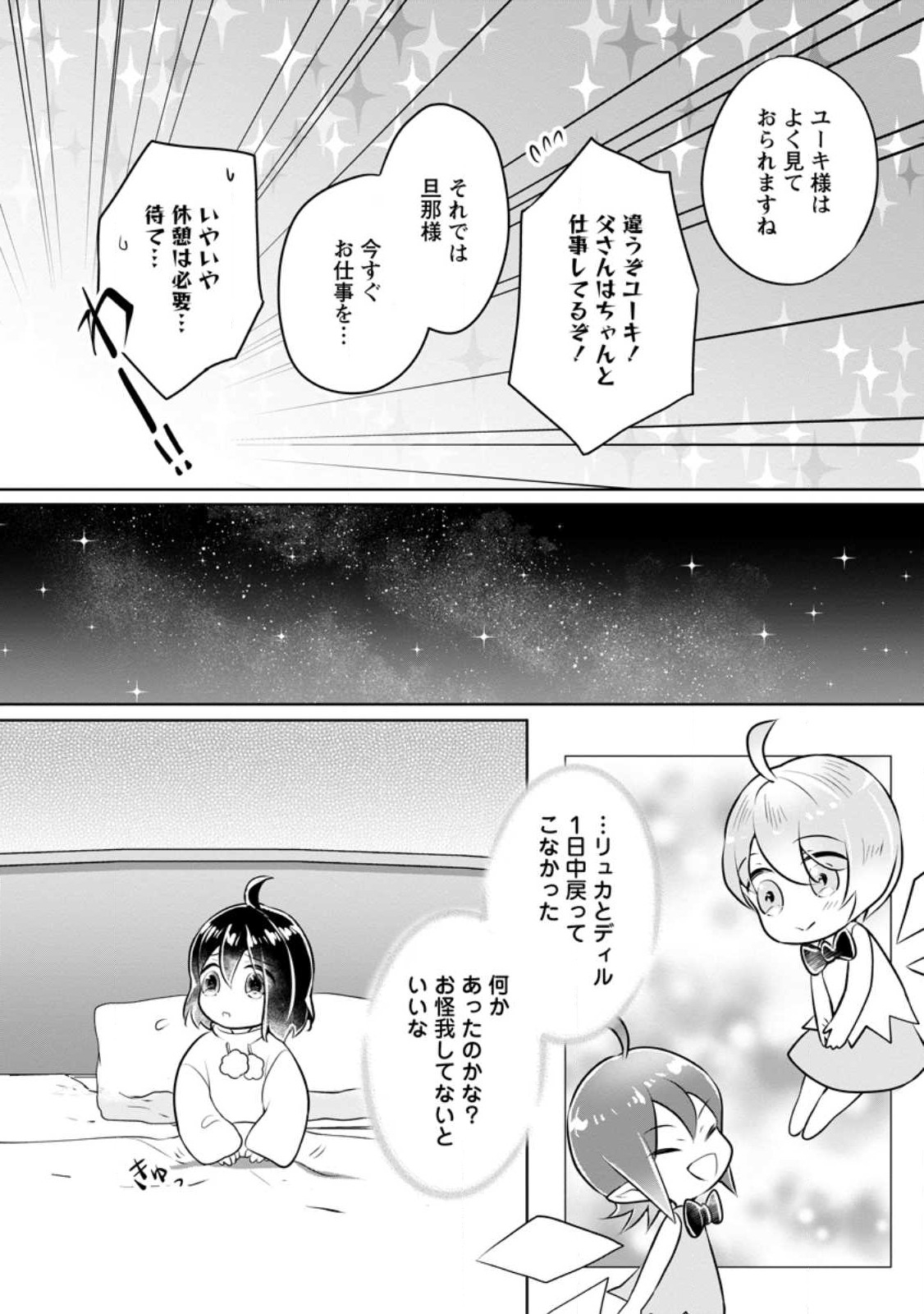 YASASHII KAZOKU TO, TAKUSAN NO MOFUMOFU NI KAKOMARETE. (MANGA) - raw - Chapter 30 - https://jpdd.ccdd.to/JPDD/yasashiikazokutotakusannomofumofunikakomaretemanga/236918/yj5q5odlb3a.jpg