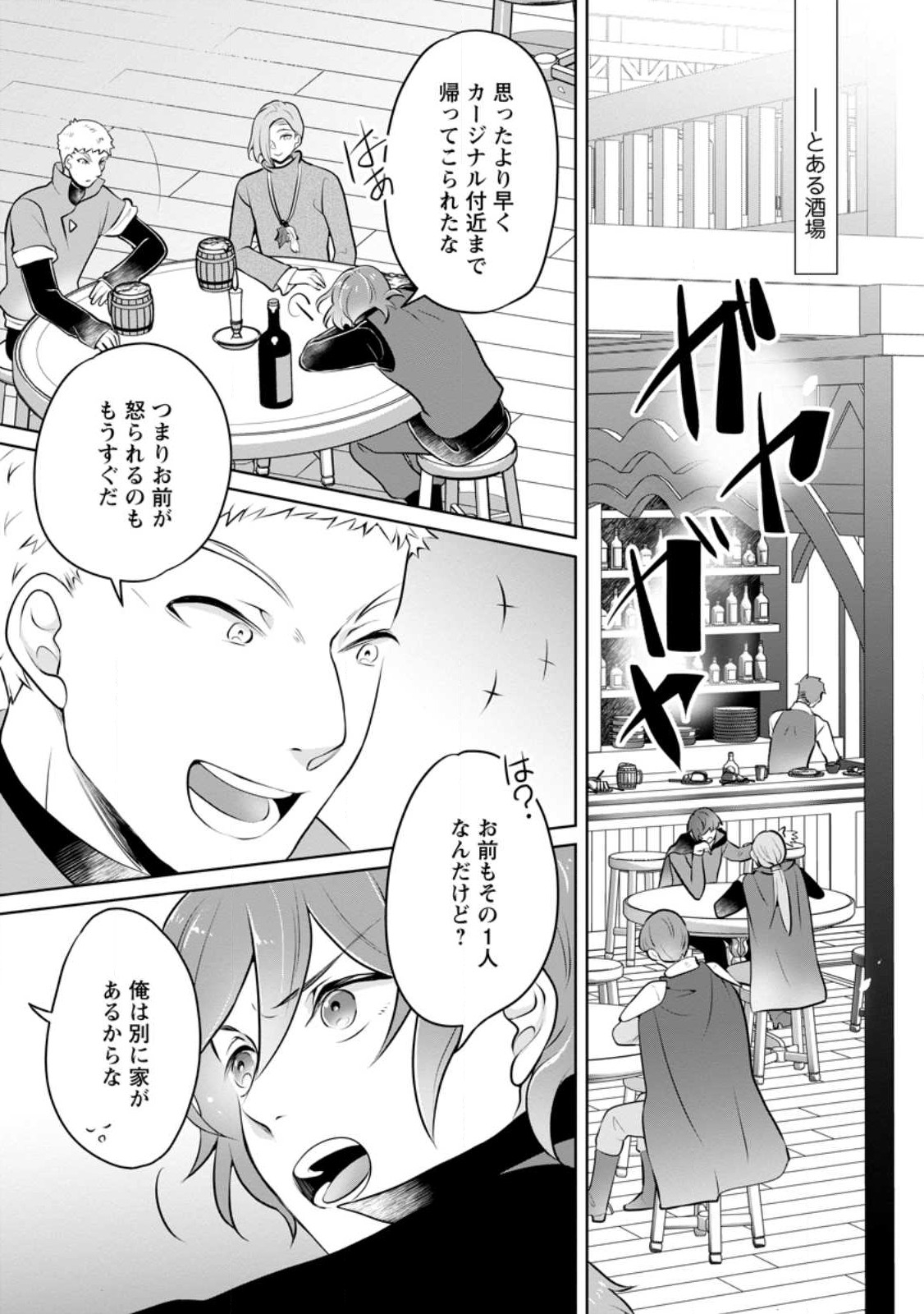 YASASHII KAZOKU TO, TAKUSAN NO MOFUMOFU NI KAKOMARETE. (MANGA) - raw - Chapter 31.1 - https://jpdd.ccdd.to/JPDD/yasashiikazokutotakusannomofumofunikakomaretemanga/244724/0fq3uthvnlr.jpg