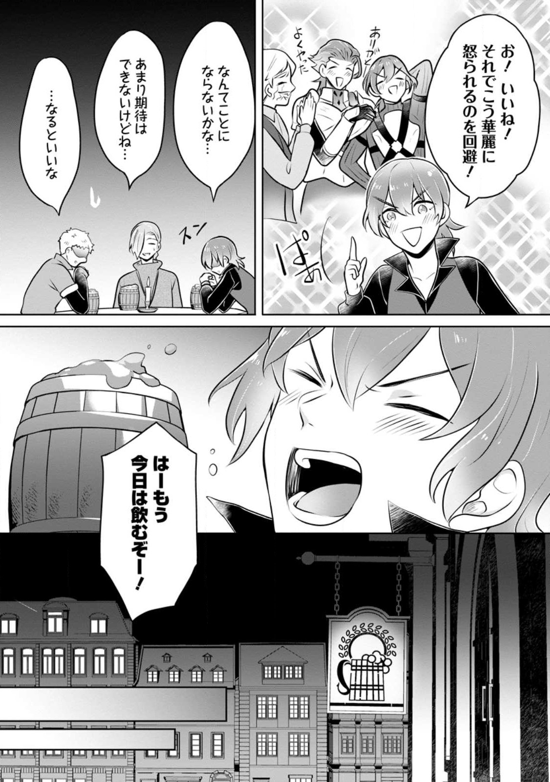 YASASHII KAZOKU TO, TAKUSAN NO MOFUMOFU NI KAKOMARETE. (MANGA) - raw - Chapter 31.1 - https://jpdd.ccdd.to/JPDD/yasashiikazokutotakusannomofumofunikakomaretemanga/244724/2h3bj3ubc01.jpg