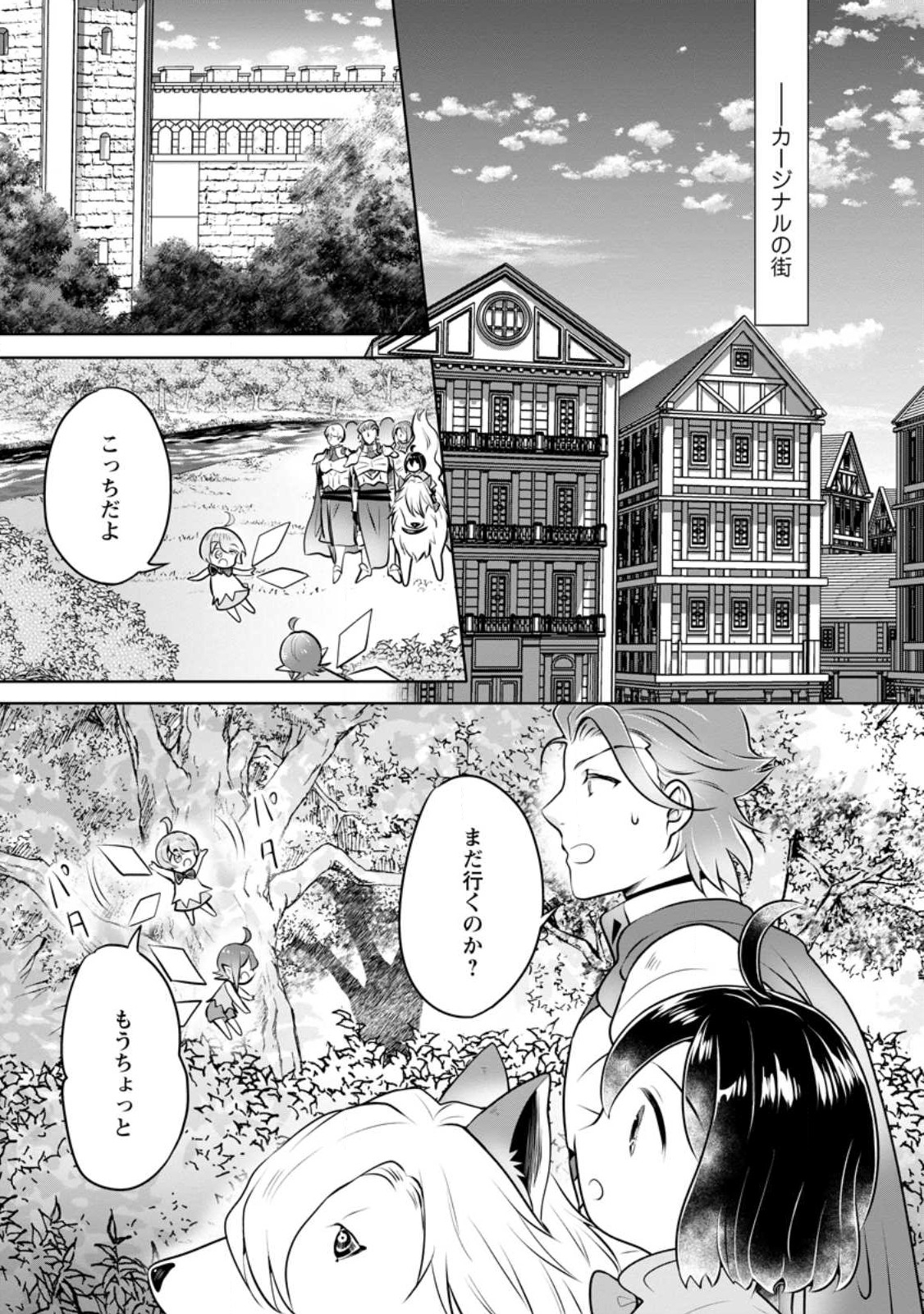 YASASHII KAZOKU TO, TAKUSAN NO MOFUMOFU NI KAKOMARETE. (MANGA) - raw - Chapter 31.1 - https://jpdd.ccdd.to/JPDD/yasashiikazokutotakusannomofumofunikakomaretemanga/244724/foer0y52fyz.jpg