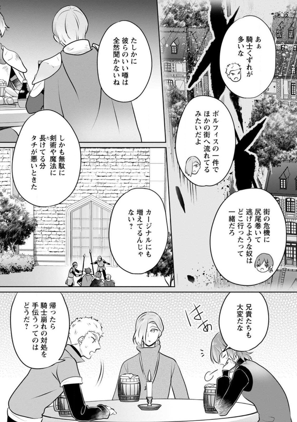 YASASHII KAZOKU TO, TAKUSAN NO MOFUMOFU NI KAKOMARETE. (MANGA) - raw - Chapter 31.1 - https://jpdd.ccdd.to/JPDD/yasashiikazokutotakusannomofumofunikakomaretemanga/244724/lj4hqr3gih1.jpg