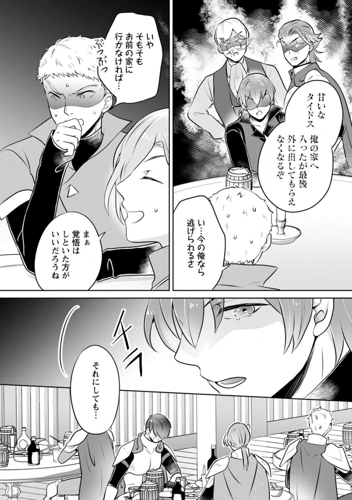 YASASHII KAZOKU TO, TAKUSAN NO MOFUMOFU NI KAKOMARETE. (MANGA) - raw - Chapter 31.1 - https://jpdd.ccdd.to/JPDD/yasashiikazokutotakusannomofumofunikakomaretemanga/244724/r4njqnkkurs.jpg