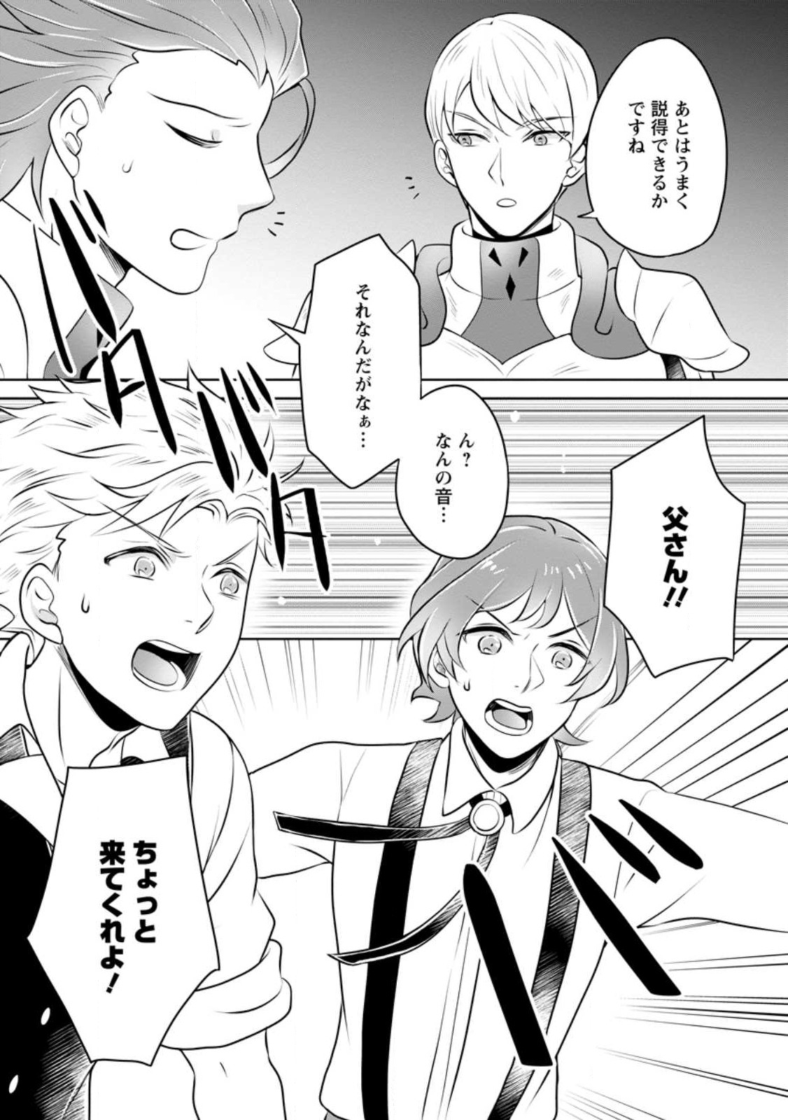 YASASHII KAZOKU TO, TAKUSAN NO MOFUMOFU NI KAKOMARETE. (MANGA) - raw - Chapter 31.2 - https://jpdd.ccdd.to/JPDD/yasashiikazokutotakusannomofumofunikakomaretemanga/246686/45mbn2sebwp.jpg