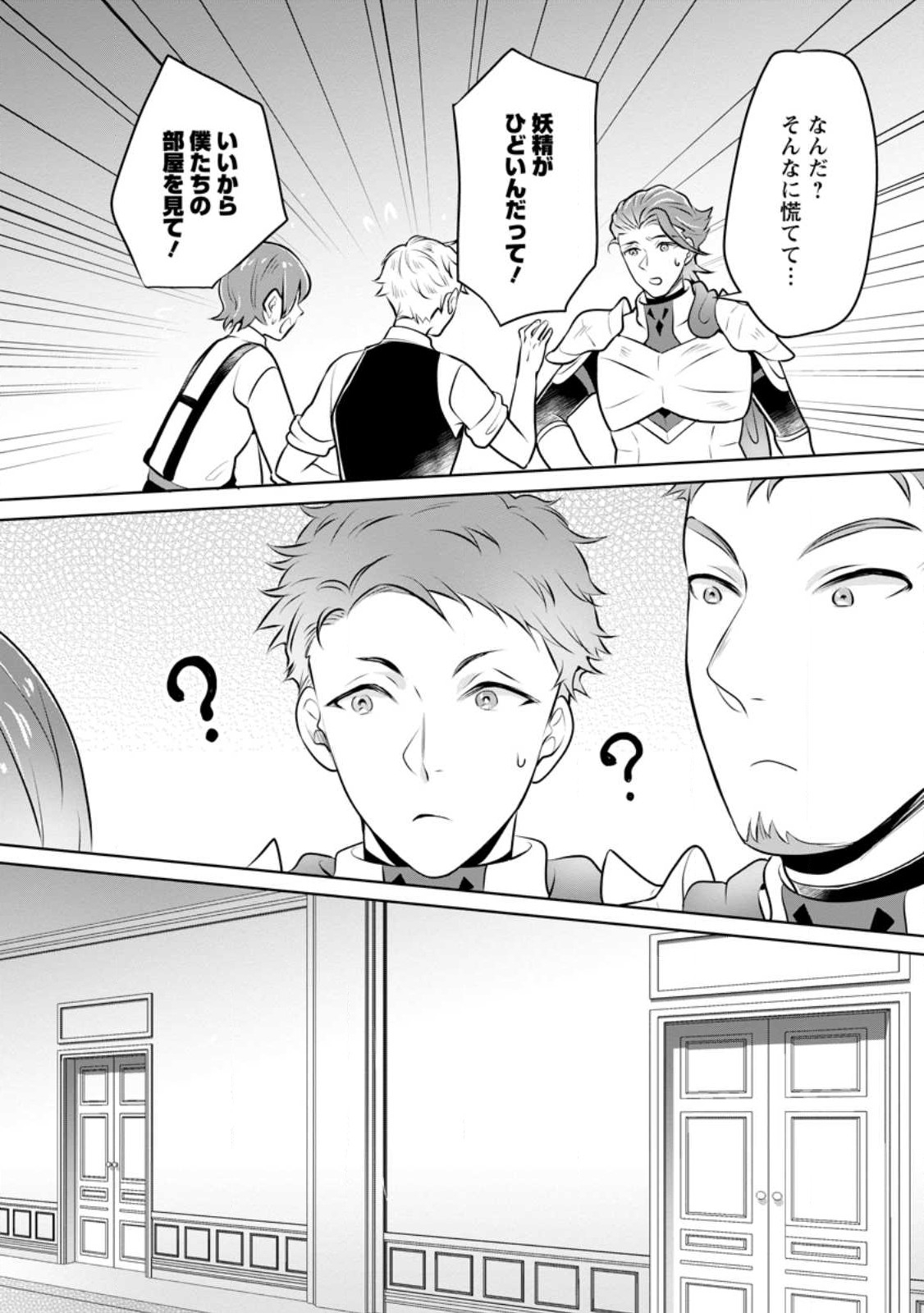 YASASHII KAZOKU TO, TAKUSAN NO MOFUMOFU NI KAKOMARETE. (MANGA) - raw - Chapter 31.2 - https://jpdd.ccdd.to/JPDD/yasashiikazokutotakusannomofumofunikakomaretemanga/246686/5zy1hjhjxdn.jpg