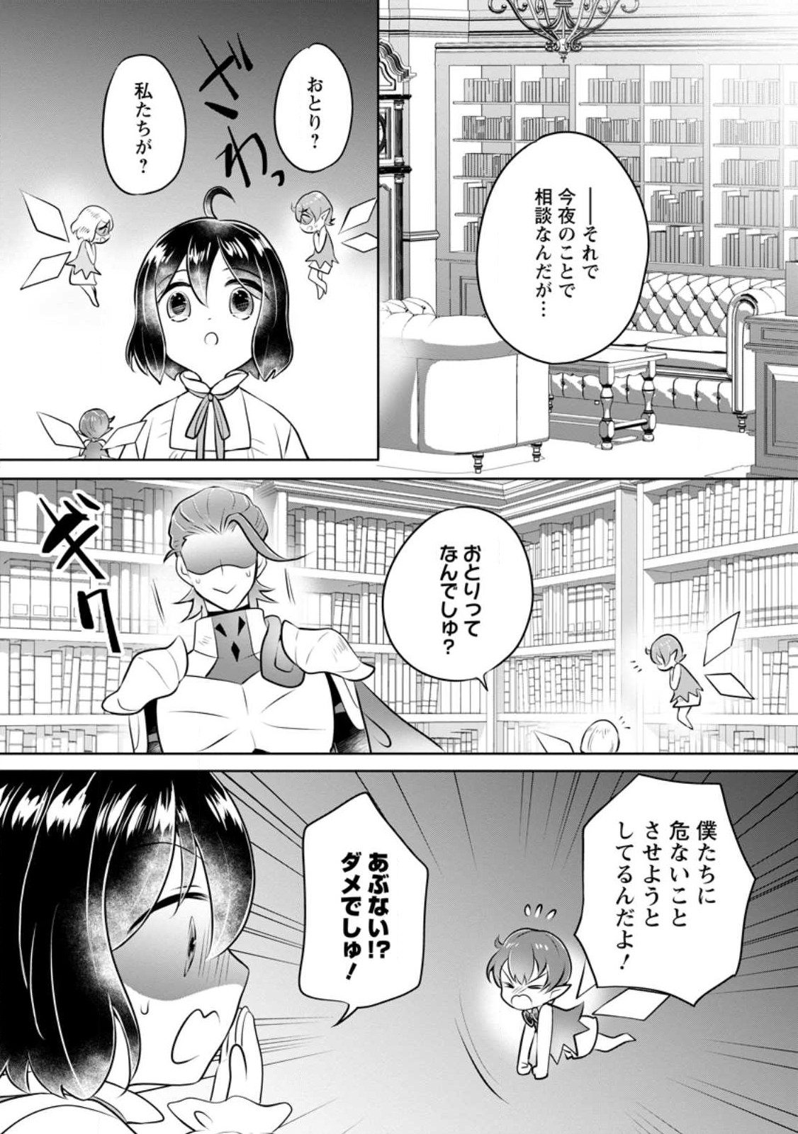 YASASHII KAZOKU TO, TAKUSAN NO MOFUMOFU NI KAKOMARETE. (MANGA) - raw - Chapter 31.2 - https://jpdd.ccdd.to/JPDD/yasashiikazokutotakusannomofumofunikakomaretemanga/246686/h53wjq5rkr1.jpg