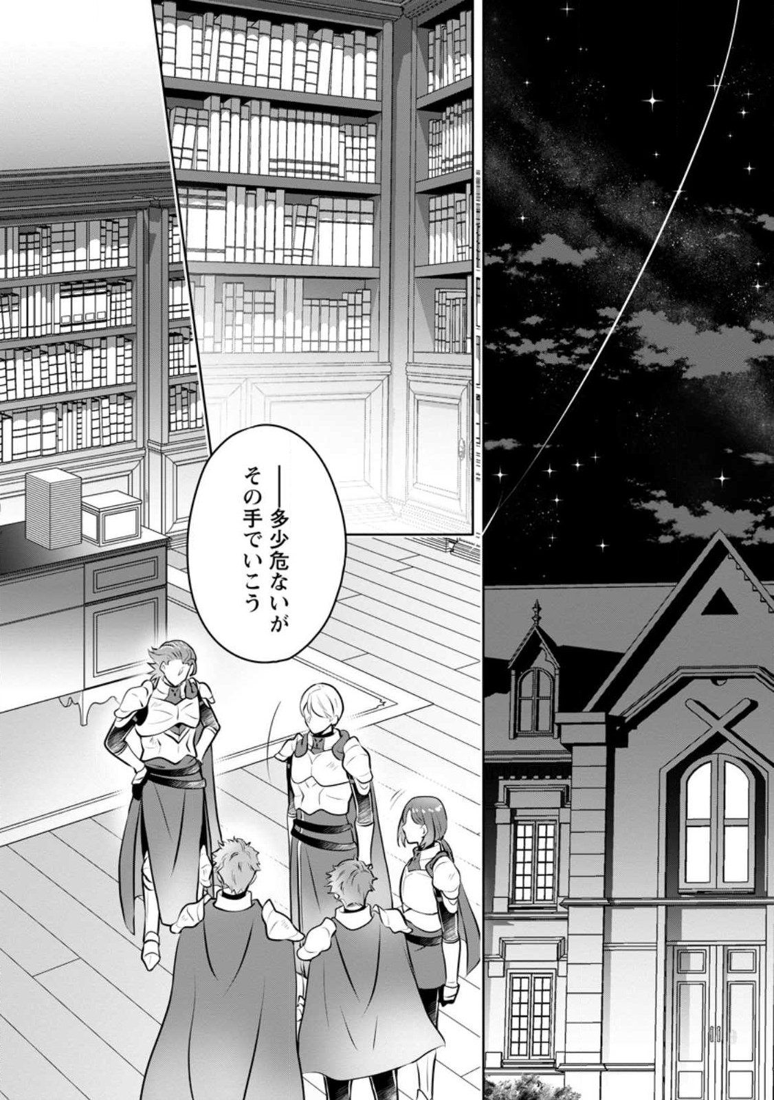 YASASHII KAZOKU TO, TAKUSAN NO MOFUMOFU NI KAKOMARETE. (MANGA) - raw - Chapter 31.2 - https://jpdd.ccdd.to/JPDD/yasashiikazokutotakusannomofumofunikakomaretemanga/246686/hr0n15ecswv.jpg