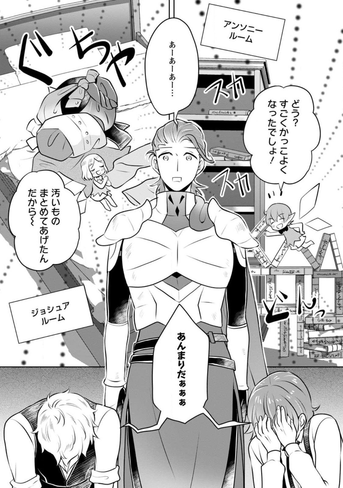 YASASHII KAZOKU TO, TAKUSAN NO MOFUMOFU NI KAKOMARETE. (MANGA) - raw - Chapter 31.2 - https://jpdd.ccdd.to/JPDD/yasashiikazokutotakusannomofumofunikakomaretemanga/246686/uzqfdzm4ikn.jpg