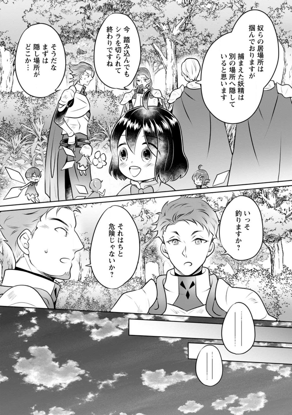 YASASHII KAZOKU TO, TAKUSAN NO MOFUMOFU NI KAKOMARETE. (MANGA) - raw - Chapter 31.2 - https://jpdd.ccdd.to/JPDD/yasashiikazokutotakusannomofumofunikakomaretemanga/246686/xwwubfnvste.jpg