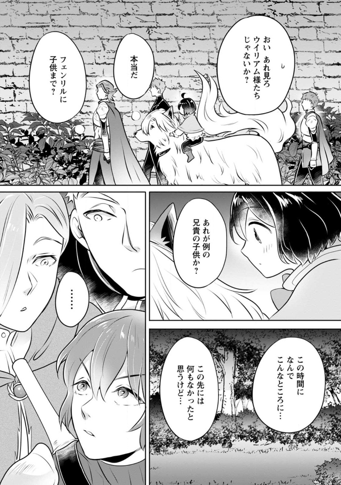 YASASHII KAZOKU TO, TAKUSAN NO MOFUMOFU NI KAKOMARETE. (MANGA) - raw - Chapter 31.3 - https://jpdd.ccdd.to/JPDD/yasashiikazokutotakusannomofumofunikakomaretemanga/248526/5blfag2w3oc.jpg