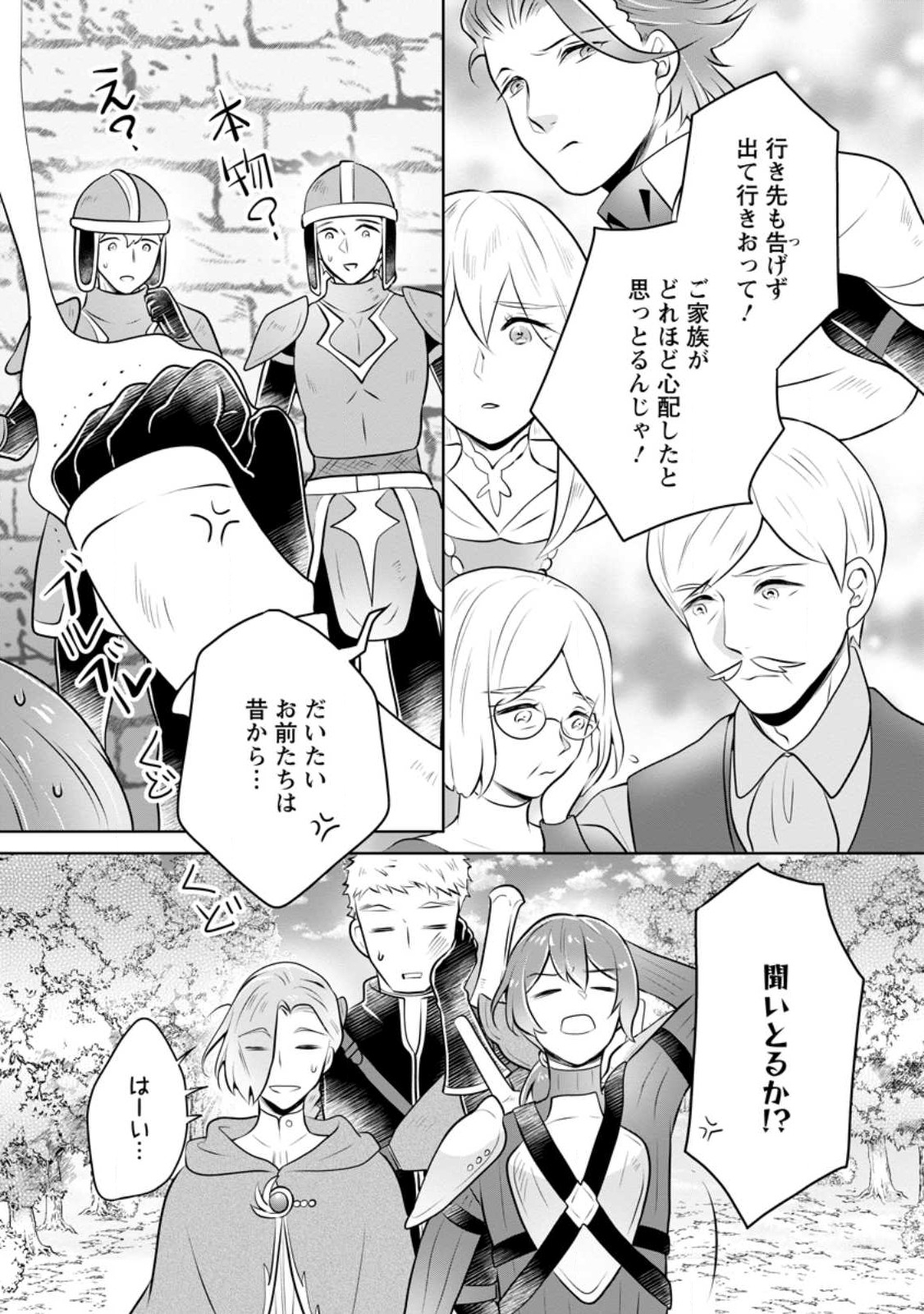 YASASHII KAZOKU TO, TAKUSAN NO MOFUMOFU NI KAKOMARETE. (MANGA) - raw - Chapter 31.3 - https://jpdd.ccdd.to/JPDD/yasashiikazokutotakusannomofumofunikakomaretemanga/248526/h0d3g04sxbv.jpg