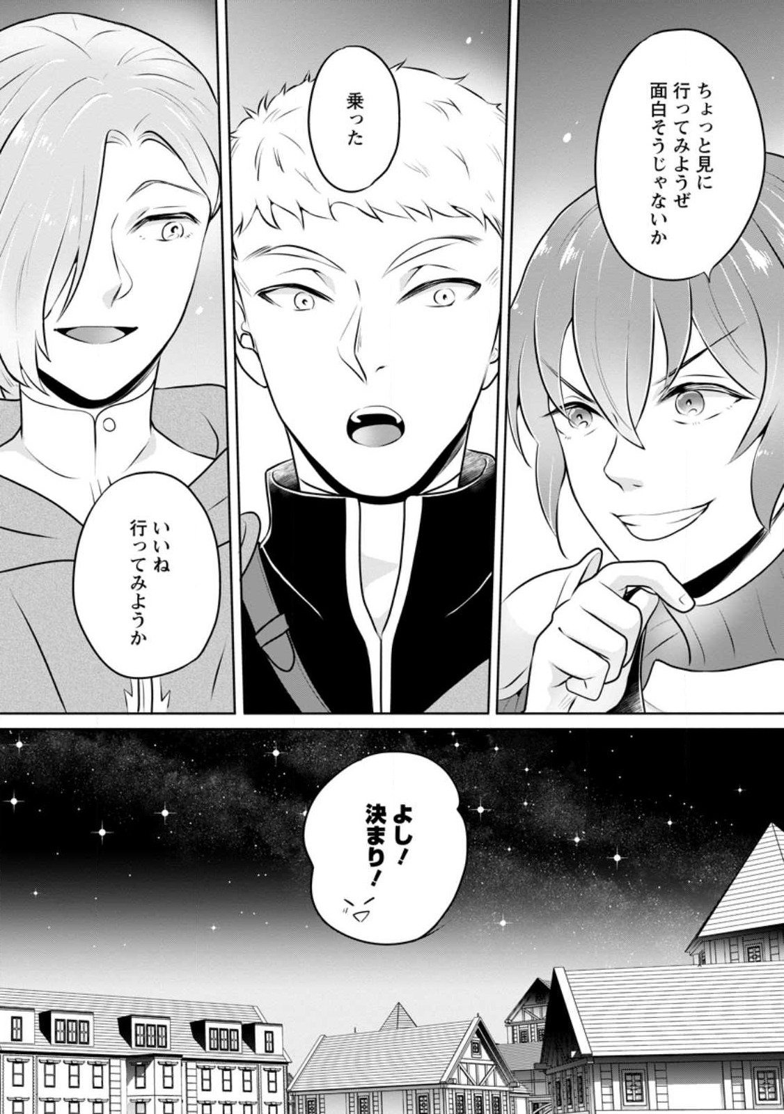 YASASHII KAZOKU TO, TAKUSAN NO MOFUMOFU NI KAKOMARETE. (MANGA) - raw - Chapter 31.3 - https://jpdd.ccdd.to/JPDD/yasashiikazokutotakusannomofumofunikakomaretemanga/248526/iw40lwfed2a.jpg