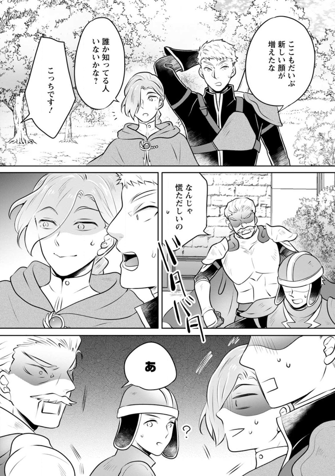 YASASHII KAZOKU TO, TAKUSAN NO MOFUMOFU NI KAKOMARETE. (MANGA) - raw - Chapter 31.3 - https://jpdd.ccdd.to/JPDD/yasashiikazokutotakusannomofumofunikakomaretemanga/248526/jfvxiy2mis4.jpg