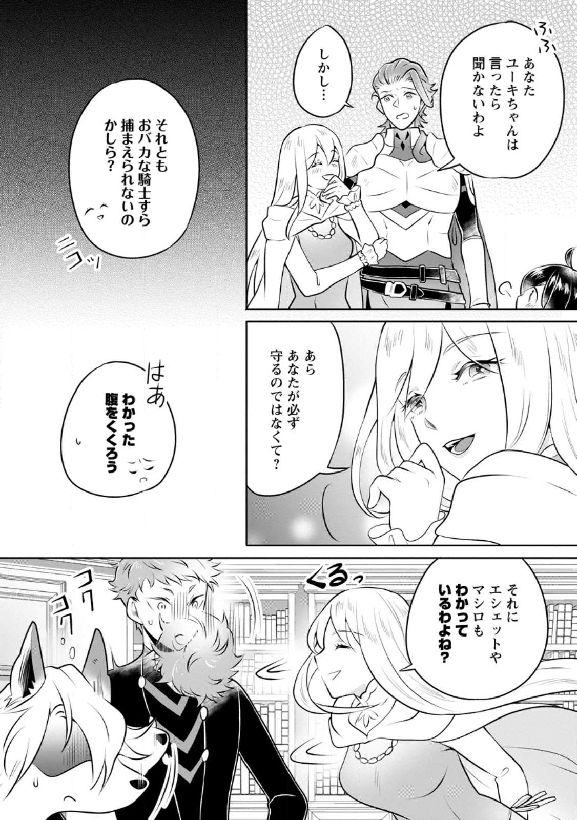 YASASHII KAZOKU TO, TAKUSAN NO MOFUMOFU NI KAKOMARETE. (MANGA) - raw - Chapter 31.3 - https://jpdd.ccdd.to/JPDD/yasashiikazokutotakusannomofumofunikakomaretemanga/248526/lr5ifuenxjb.jpg