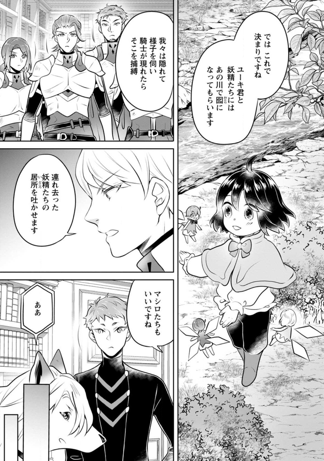 YASASHII KAZOKU TO, TAKUSAN NO MOFUMOFU NI KAKOMARETE. (MANGA) - raw - Chapter 31.3 - https://jpdd.ccdd.to/JPDD/yasashiikazokutotakusannomofumofunikakomaretemanga/248526/mezaaxnohhv.jpg