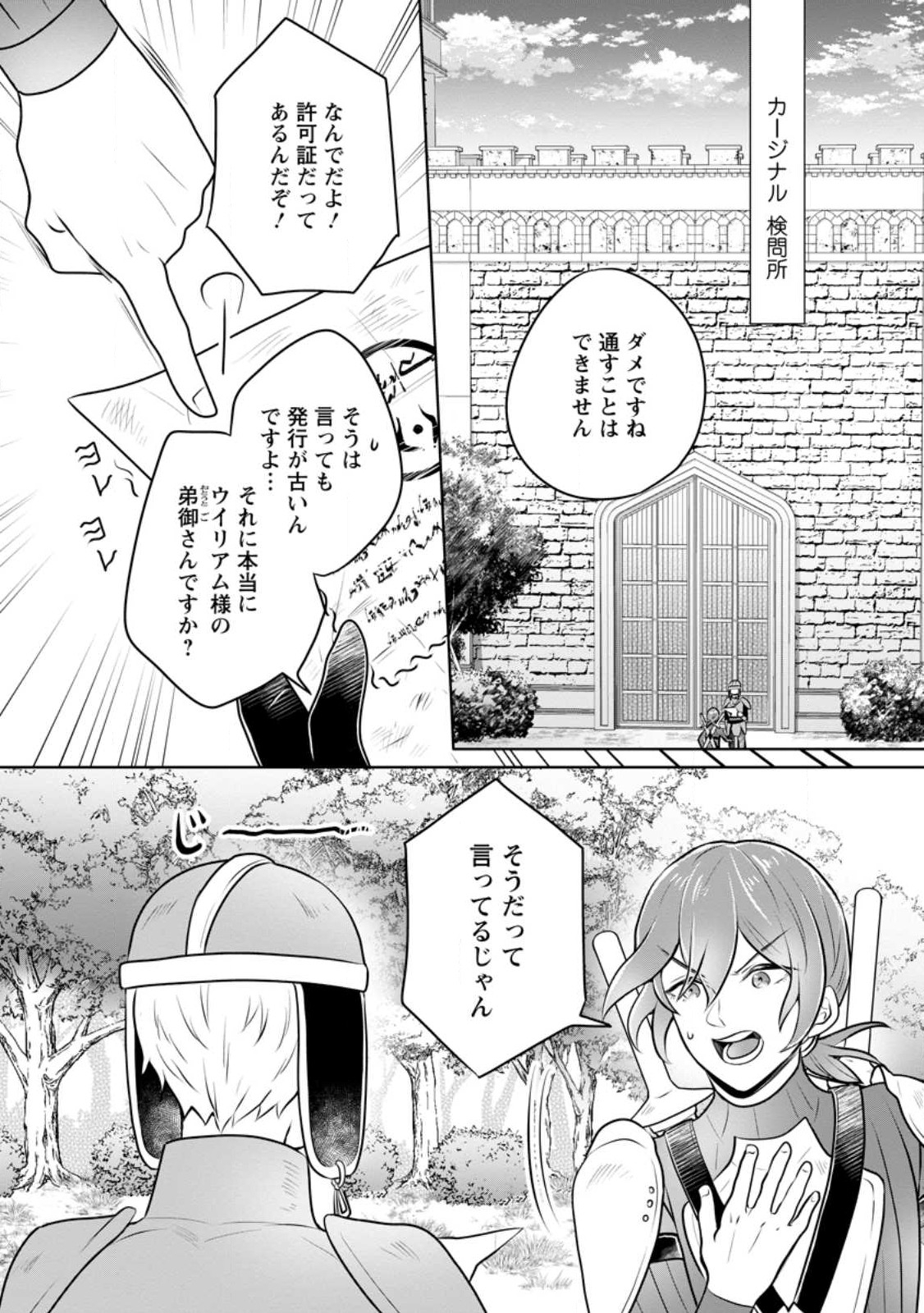 YASASHII KAZOKU TO, TAKUSAN NO MOFUMOFU NI KAKOMARETE. (MANGA) - raw - Chapter 31.3 - https://jpdd.ccdd.to/JPDD/yasashiikazokutotakusannomofumofunikakomaretemanga/248526/nqcgoriopyy.jpg