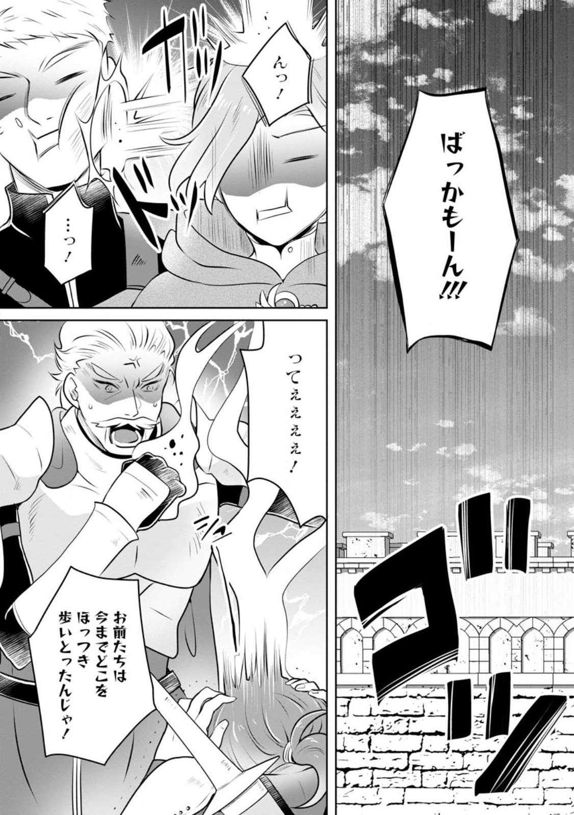 YASASHII KAZOKU TO, TAKUSAN NO MOFUMOFU NI KAKOMARETE. (MANGA) - raw - Chapter 31.3 - https://jpdd.ccdd.to/JPDD/yasashiikazokutotakusannomofumofunikakomaretemanga/248526/xf2b5uigwwq.jpg