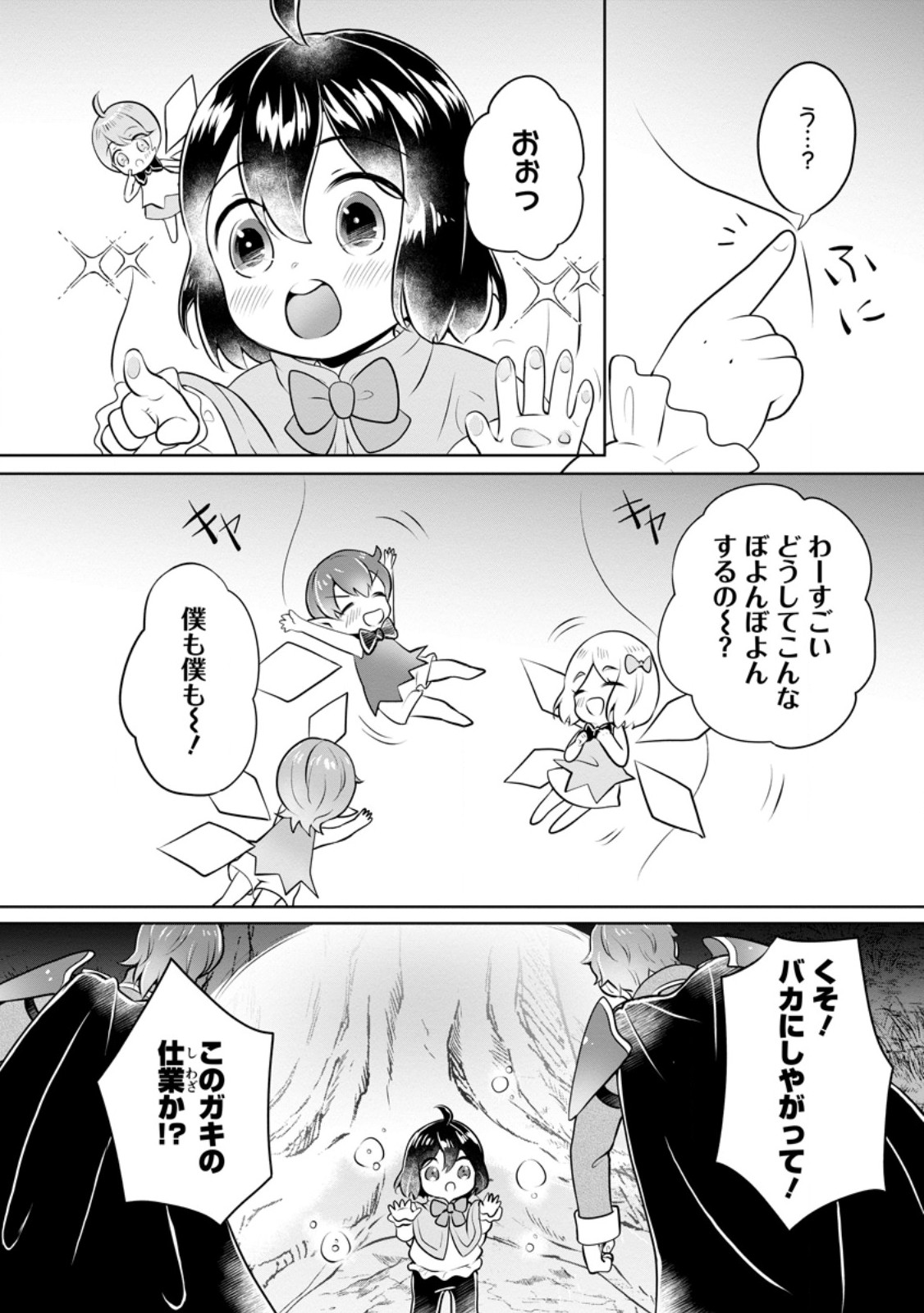YASASHII KAZOKU TO, TAKUSAN NO MOFUMOFU NI KAKOMARETE. (MANGA) - raw - Chapter 32.1 - https://jpdd.ccdd.to/JPDD/yasashiikazokutotakusannomofumofunikakomaretemanga/250469/1l1k2v2d01u.jpg