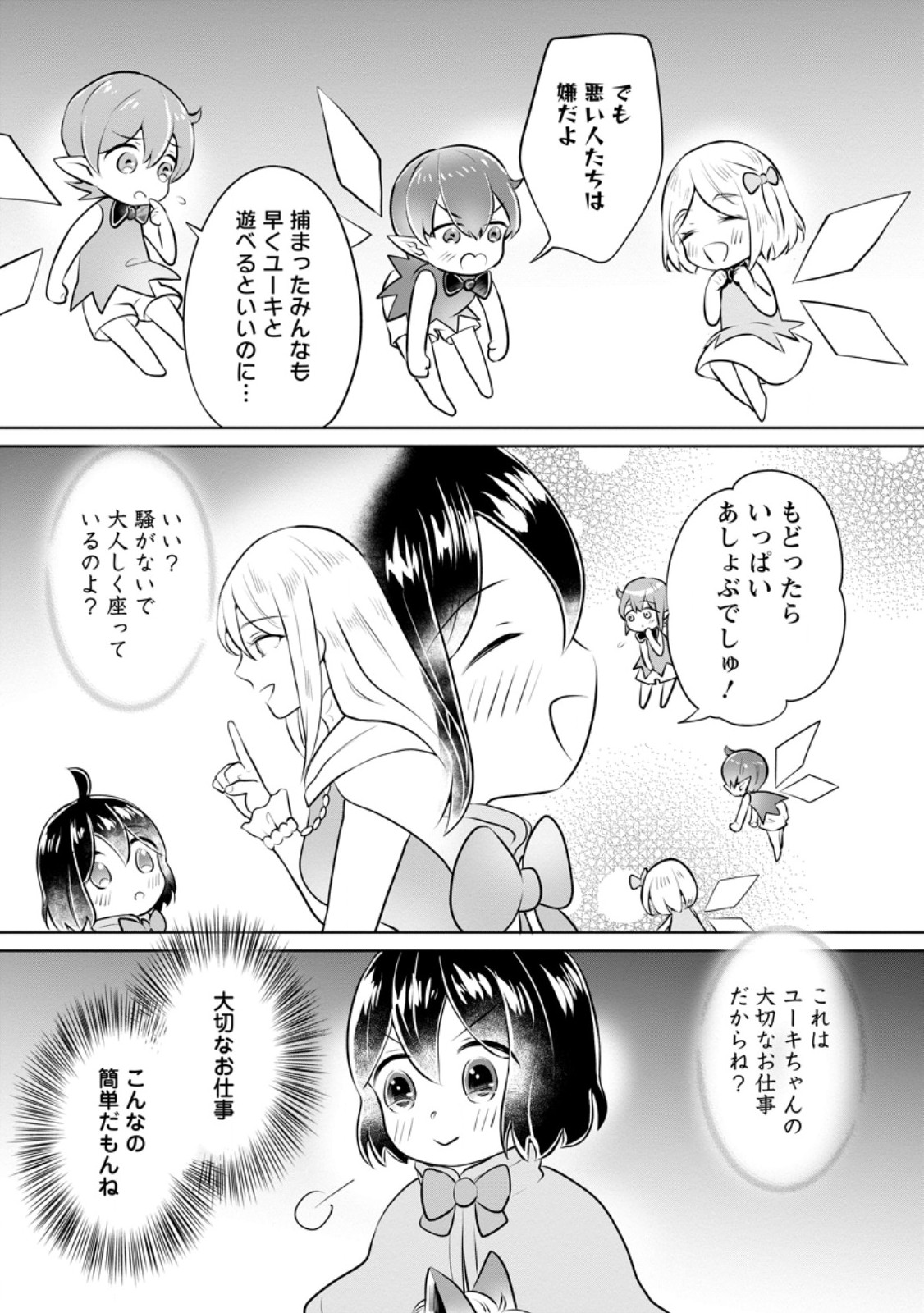 YASASHII KAZOKU TO, TAKUSAN NO MOFUMOFU NI KAKOMARETE. (MANGA) - raw - Chapter 32.1 - https://jpdd.ccdd.to/JPDD/yasashiikazokutotakusannomofumofunikakomaretemanga/250469/htbfhwfdt5r.jpg