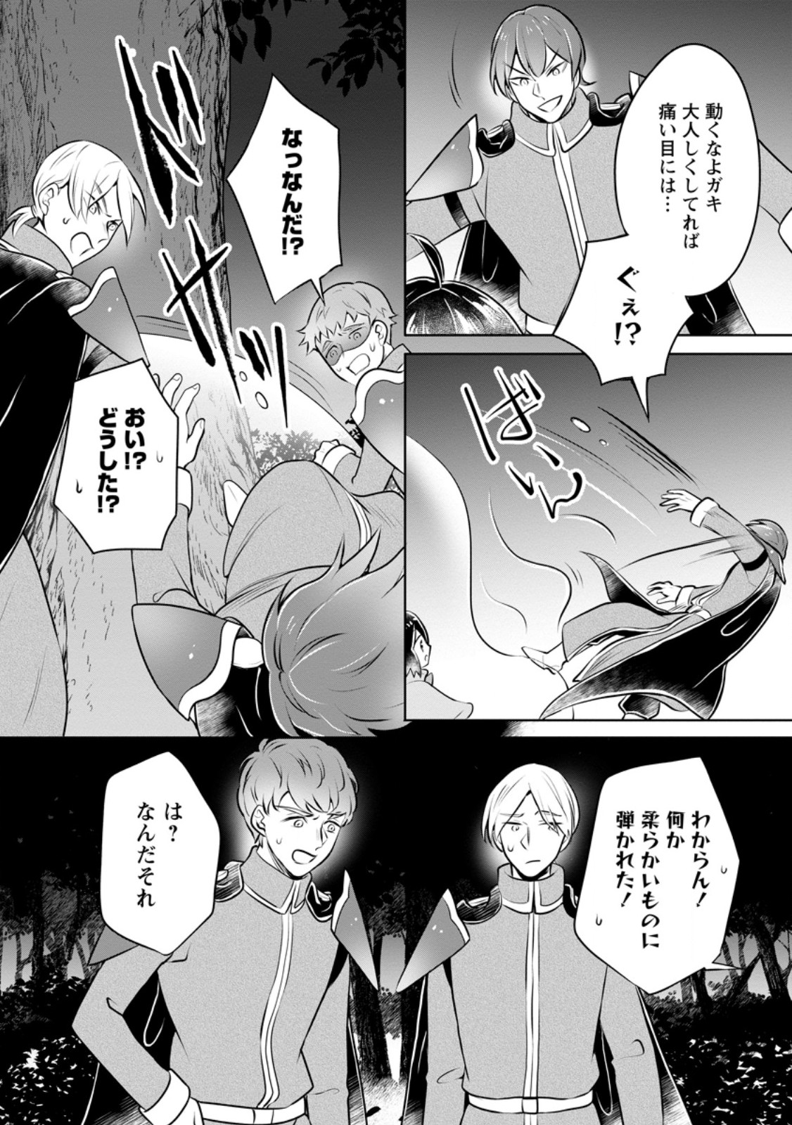 YASASHII KAZOKU TO, TAKUSAN NO MOFUMOFU NI KAKOMARETE. (MANGA) - raw - Chapter 32.1 - https://jpdd.ccdd.to/JPDD/yasashiikazokutotakusannomofumofunikakomaretemanga/250469/nnhin40iwyg.jpg