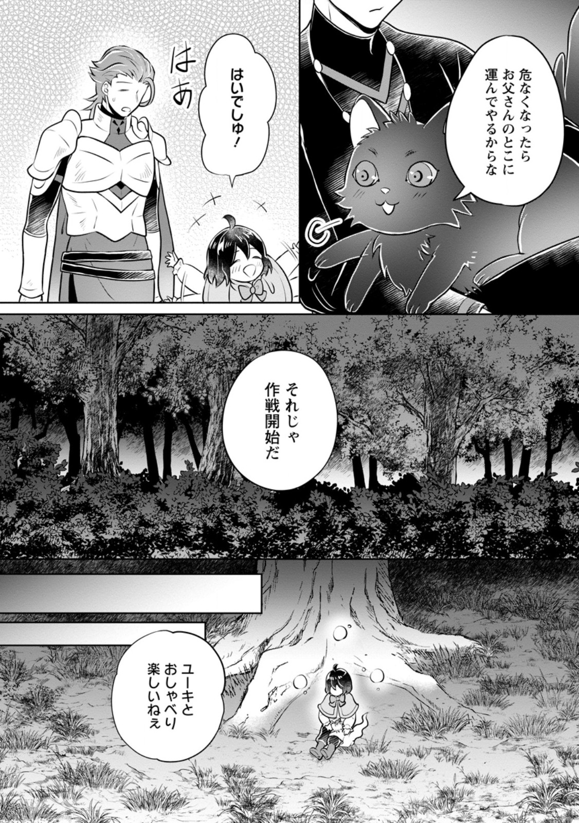 YASASHII KAZOKU TO, TAKUSAN NO MOFUMOFU NI KAKOMARETE. (MANGA) - raw - Chapter 32.1 - https://jpdd.ccdd.to/JPDD/yasashiikazokutotakusannomofumofunikakomaretemanga/250469/pqg0uqg3u1w.jpg