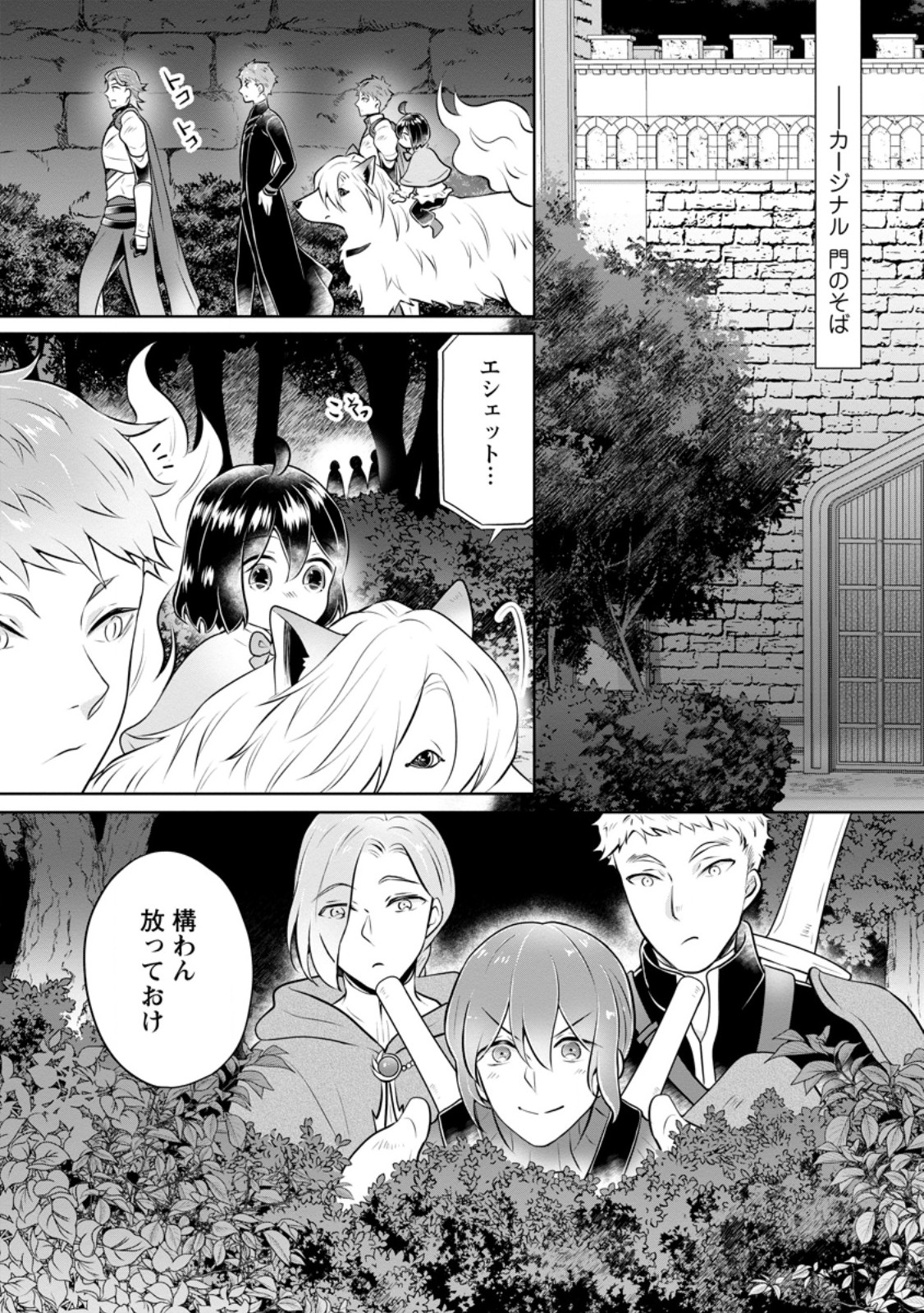 YASASHII KAZOKU TO, TAKUSAN NO MOFUMOFU NI KAKOMARETE. (MANGA) - raw - Chapter 32.1 - https://jpdd.ccdd.to/JPDD/yasashiikazokutotakusannomofumofunikakomaretemanga/250469/qh5qfxpijmk.jpg