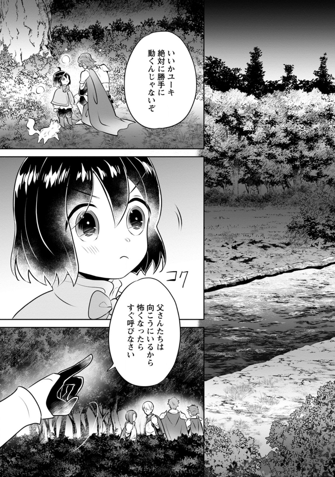 YASASHII KAZOKU TO, TAKUSAN NO MOFUMOFU NI KAKOMARETE. (MANGA) - raw - Chapter 32.1 - https://jpdd.ccdd.to/JPDD/yasashiikazokutotakusannomofumofunikakomaretemanga/250469/tbcup25mwmo.jpg