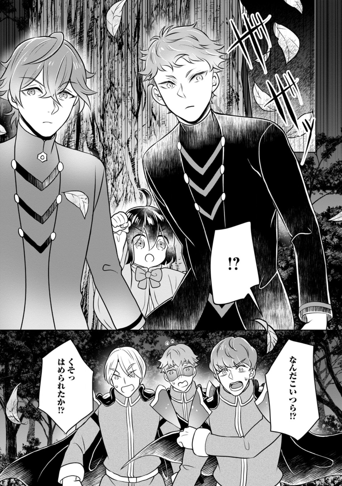 YASASHII KAZOKU TO, TAKUSAN NO MOFUMOFU NI KAKOMARETE. (MANGA) - raw - Chapter 32.2 - https://jpdd.ccdd.to/JPDD/yasashiikazokutotakusannomofumofunikakomaretemanga/252189/ctitjcow5mi.jpg