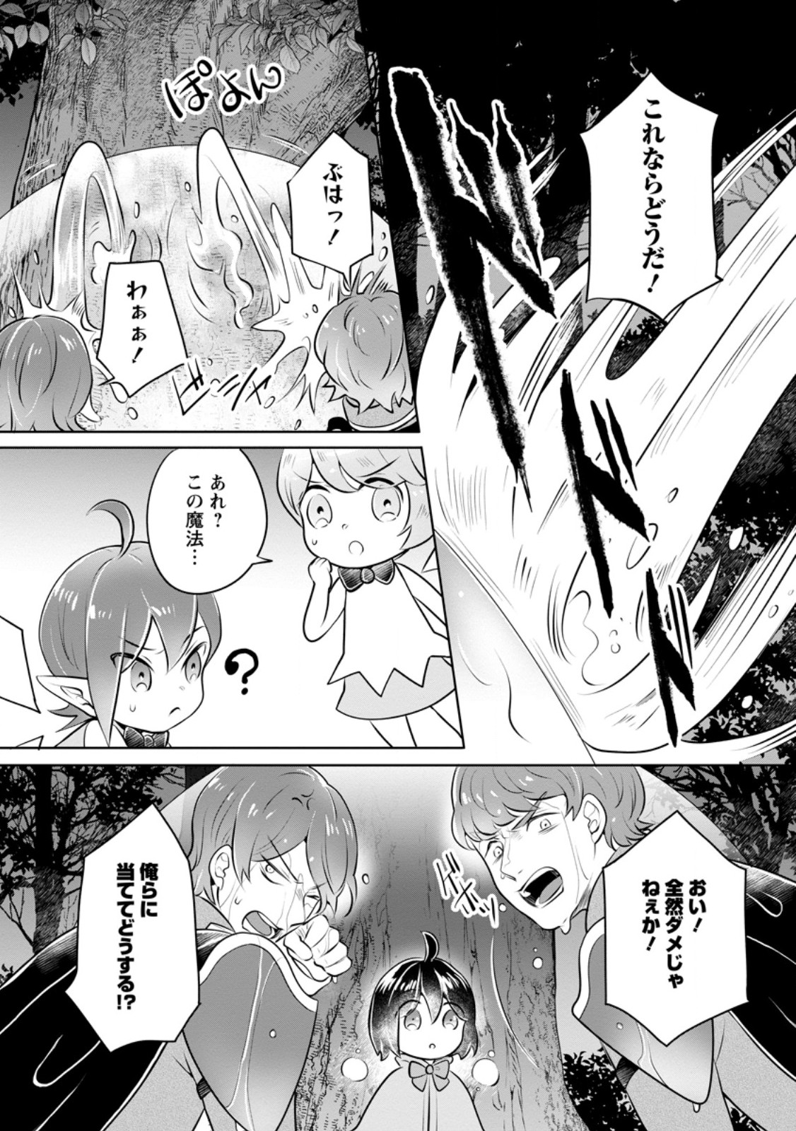 YASASHII KAZOKU TO, TAKUSAN NO MOFUMOFU NI KAKOMARETE. (MANGA) - raw - Chapter 32.2 - https://jpdd.ccdd.to/JPDD/yasashiikazokutotakusannomofumofunikakomaretemanga/252189/gfcbgaaq2po.jpg