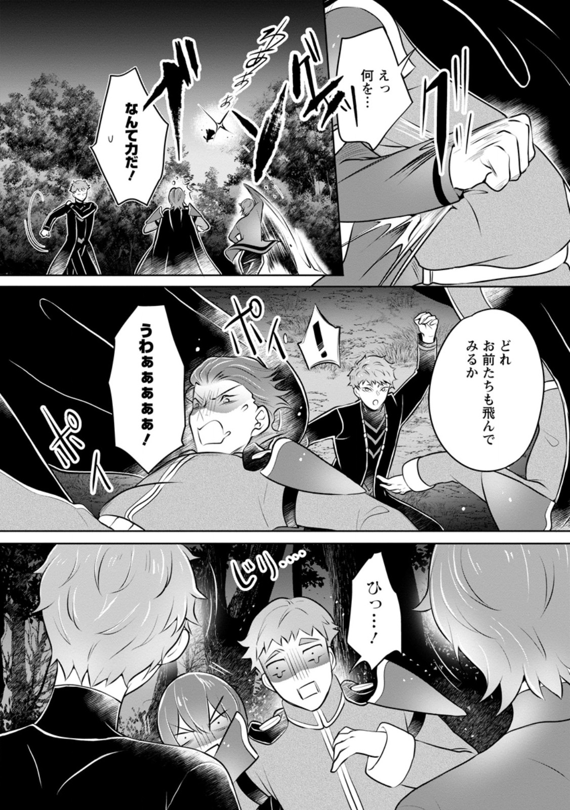 YASASHII KAZOKU TO, TAKUSAN NO MOFUMOFU NI KAKOMARETE. (MANGA) - raw - Chapter 32.2 - https://jpdd.ccdd.to/JPDD/yasashiikazokutotakusannomofumofunikakomaretemanga/252189/ptvhsnwljxn.jpg