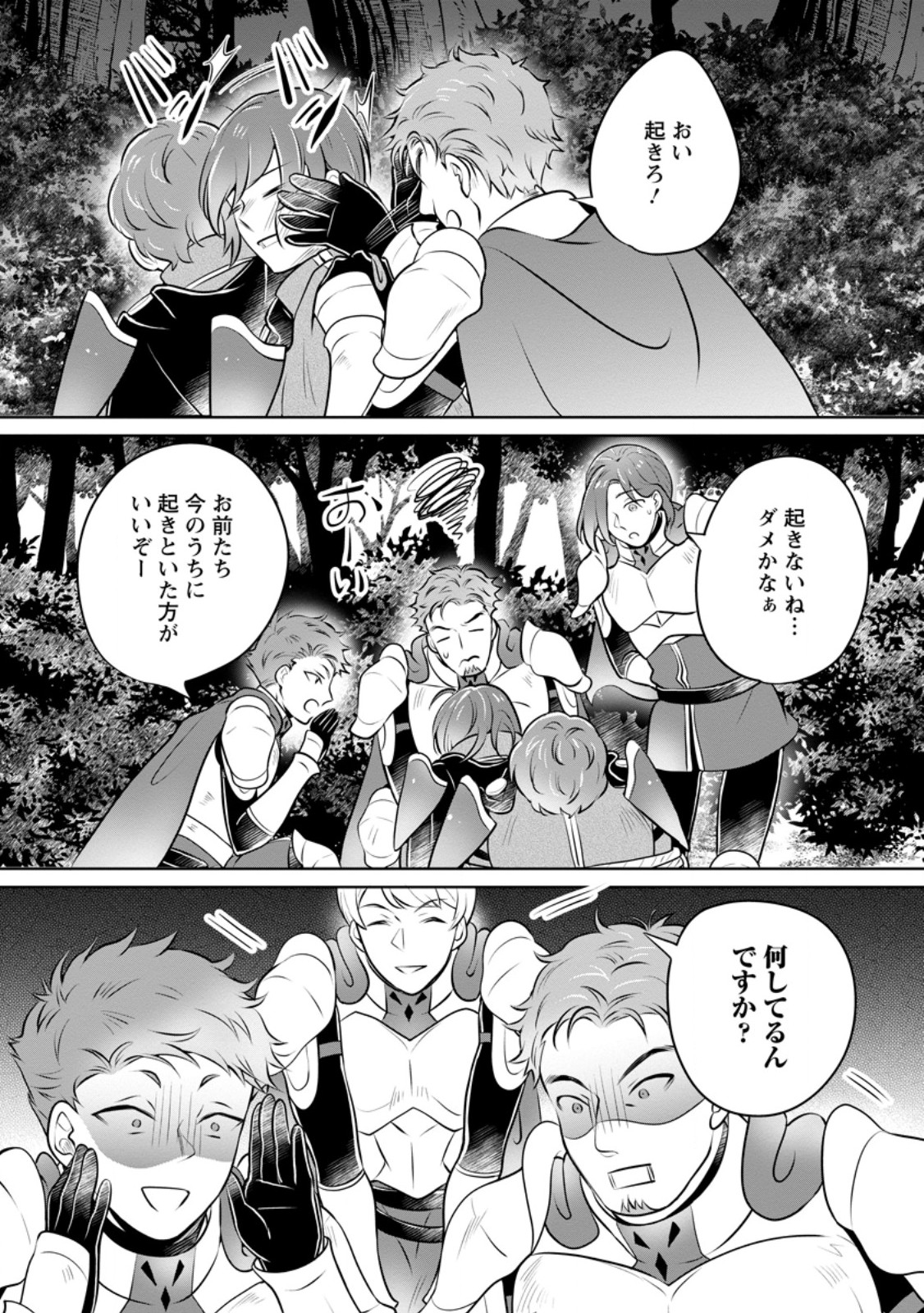 YASASHII KAZOKU TO, TAKUSAN NO MOFUMOFU NI KAKOMARETE. (MANGA) - raw - Chapter 32.2 - https://jpdd.ccdd.to/JPDD/yasashiikazokutotakusannomofumofunikakomaretemanga/252189/u4fkzviixcm.jpg