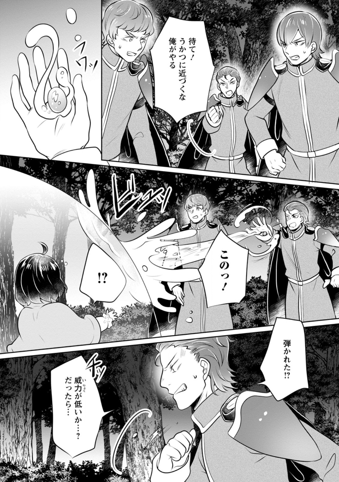 YASASHII KAZOKU TO, TAKUSAN NO MOFUMOFU NI KAKOMARETE. (MANGA) - raw - Chapter 32.2 - https://jpdd.ccdd.to/JPDD/yasashiikazokutotakusannomofumofunikakomaretemanga/252189/vzerlttofyk.jpg