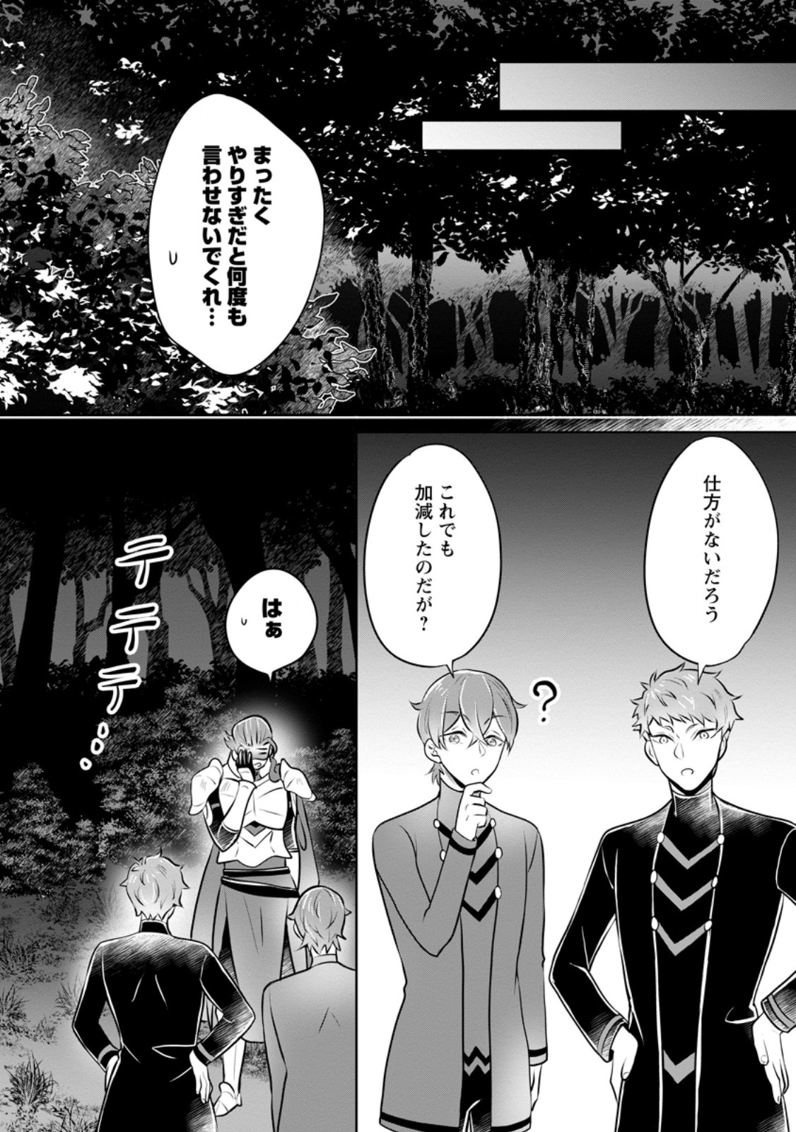 YASASHII KAZOKU TO, TAKUSAN NO MOFUMOFU NI KAKOMARETE. (MANGA) - raw - Chapter 32.2 - https://jpdd.ccdd.to/JPDD/yasashiikazokutotakusannomofumofunikakomaretemanga/252189/yuh4xda4bvf.jpg