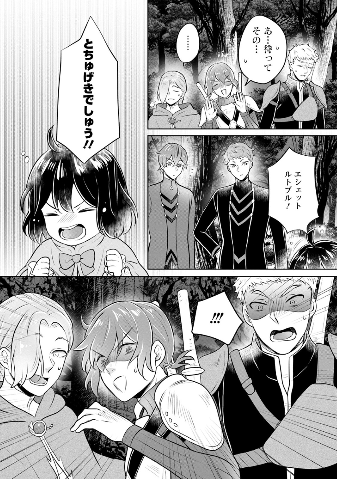 YASASHII KAZOKU TO, TAKUSAN NO MOFUMOFU NI KAKOMARETE. (MANGA) - raw - Chapter 32.3 - https://jpdd.ccdd.to/JPDD/yasashiikazokutotakusannomofumofunikakomaretemanga/254184/5sitsqnjlzt.jpg