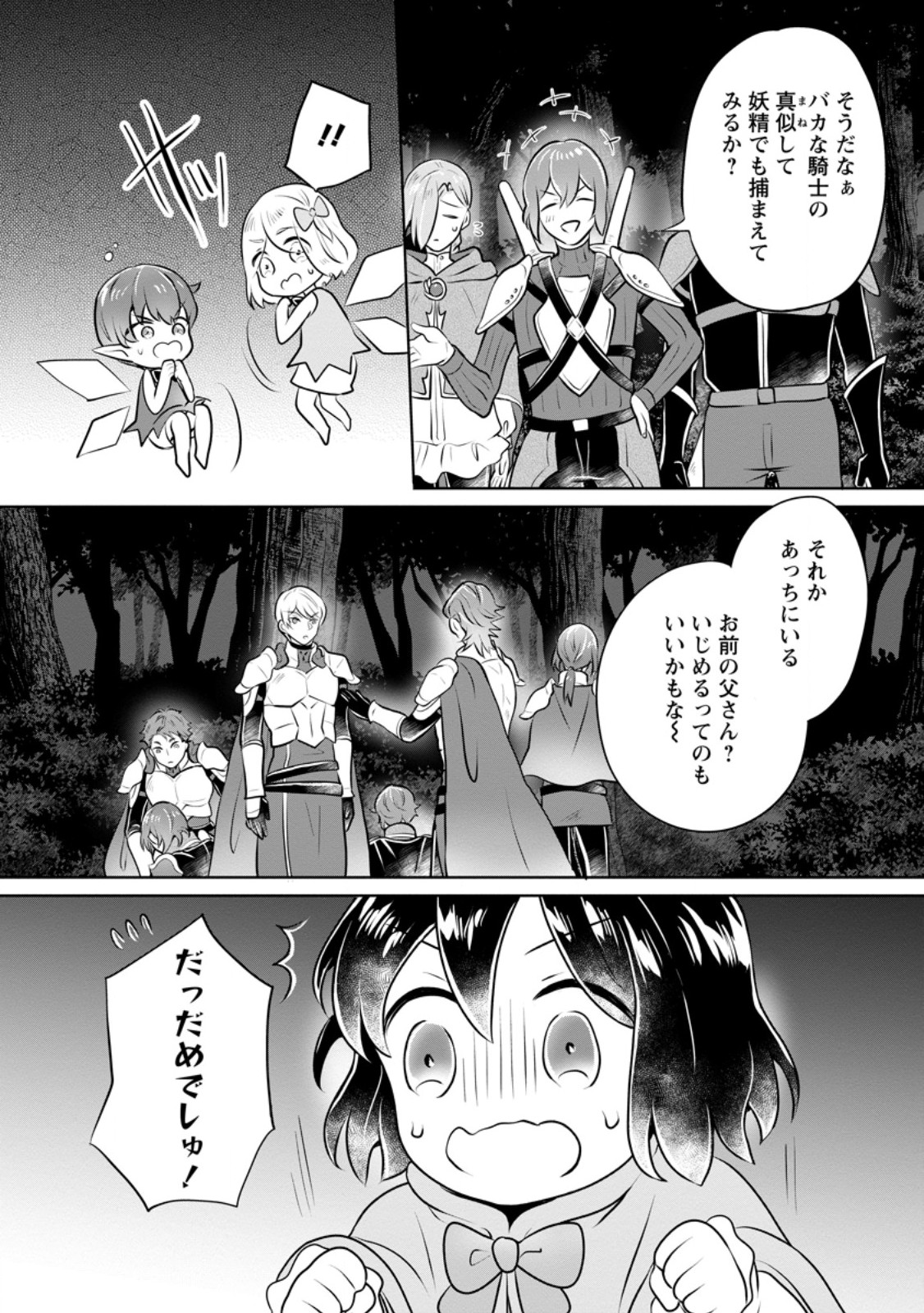 YASASHII KAZOKU TO, TAKUSAN NO MOFUMOFU NI KAKOMARETE. (MANGA) - raw - Chapter 32.3 - https://jpdd.ccdd.to/JPDD/yasashiikazokutotakusannomofumofunikakomaretemanga/254184/chqa4ymtk2m.jpg