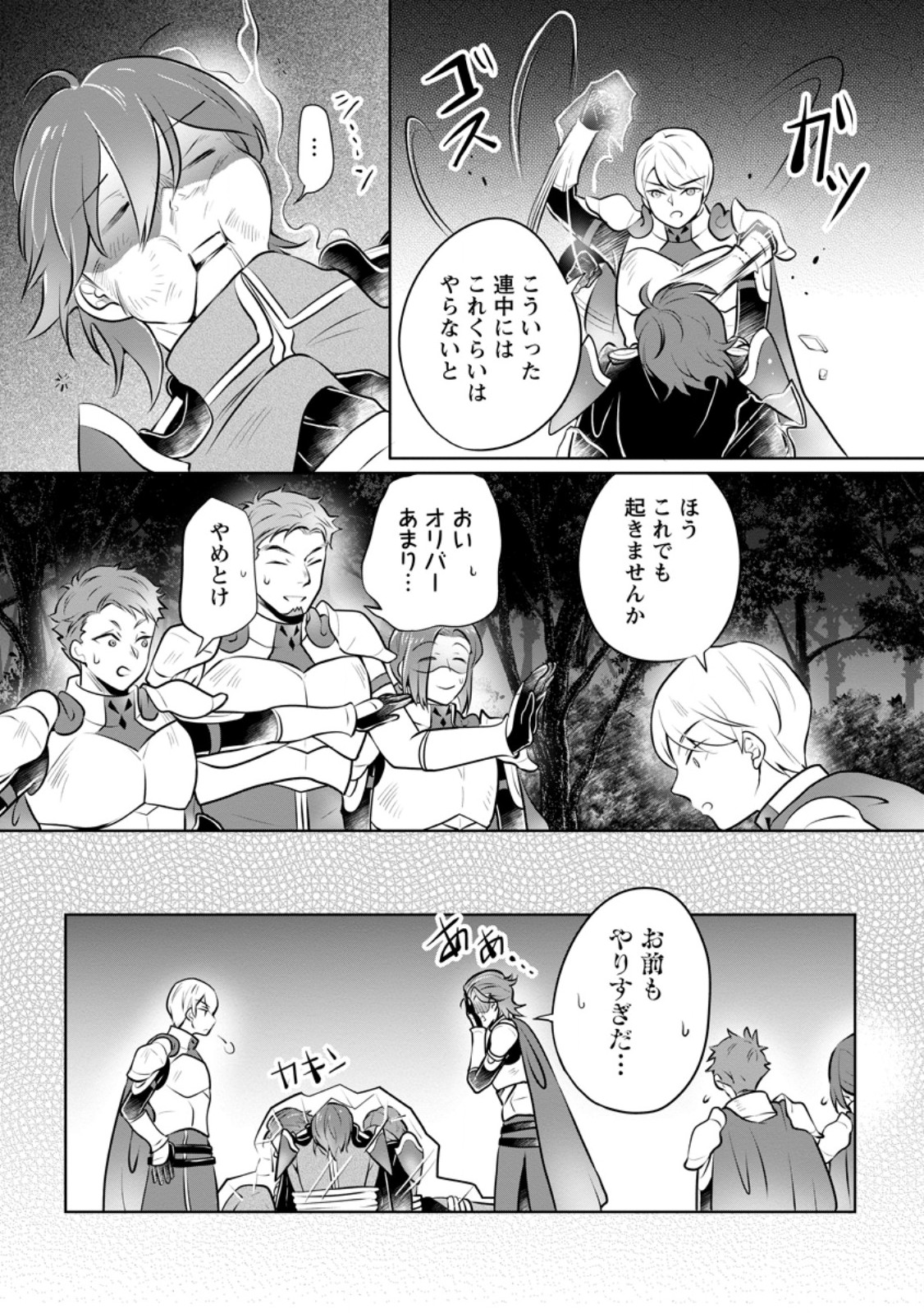 YASASHII KAZOKU TO, TAKUSAN NO MOFUMOFU NI KAKOMARETE. (MANGA) - raw - Chapter 32.3 - https://jpdd.ccdd.to/JPDD/yasashiikazokutotakusannomofumofunikakomaretemanga/254184/cxfyqumxl1i.jpg