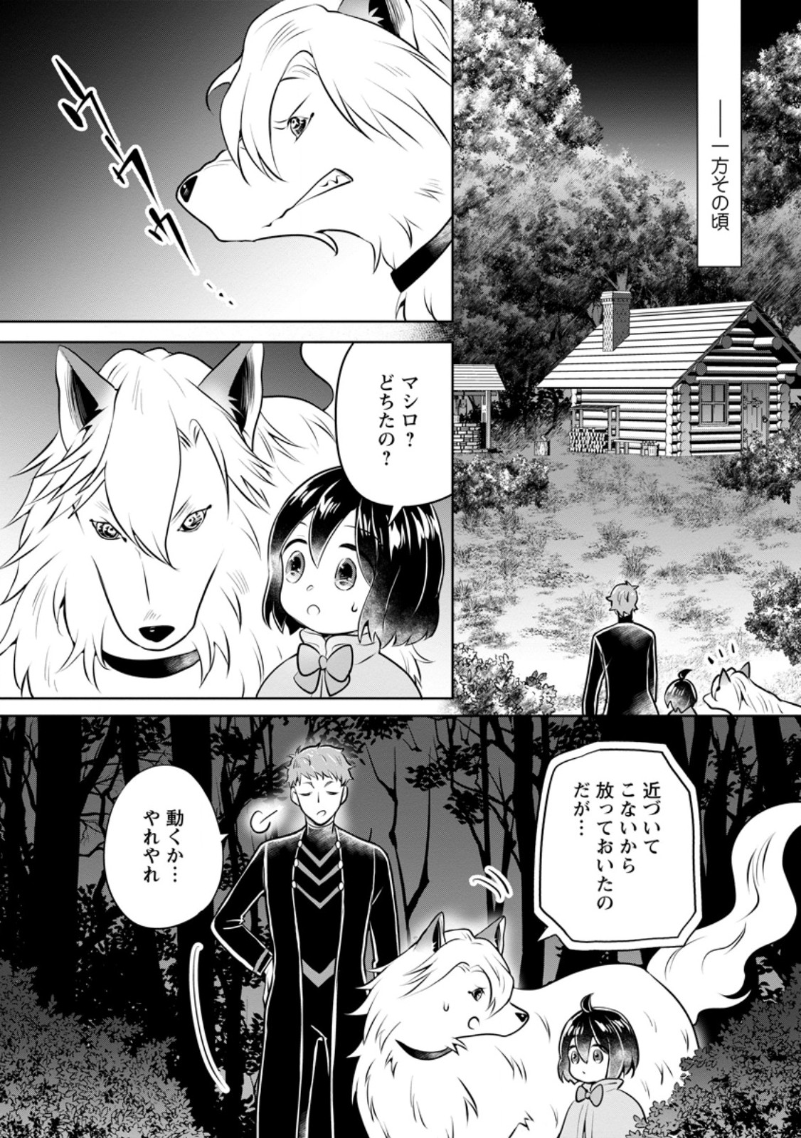 YASASHII KAZOKU TO, TAKUSAN NO MOFUMOFU NI KAKOMARETE. (MANGA) - raw - Chapter 32.3 - https://jpdd.ccdd.to/JPDD/yasashiikazokutotakusannomofumofunikakomaretemanga/254184/euhmhhxqel3.jpg