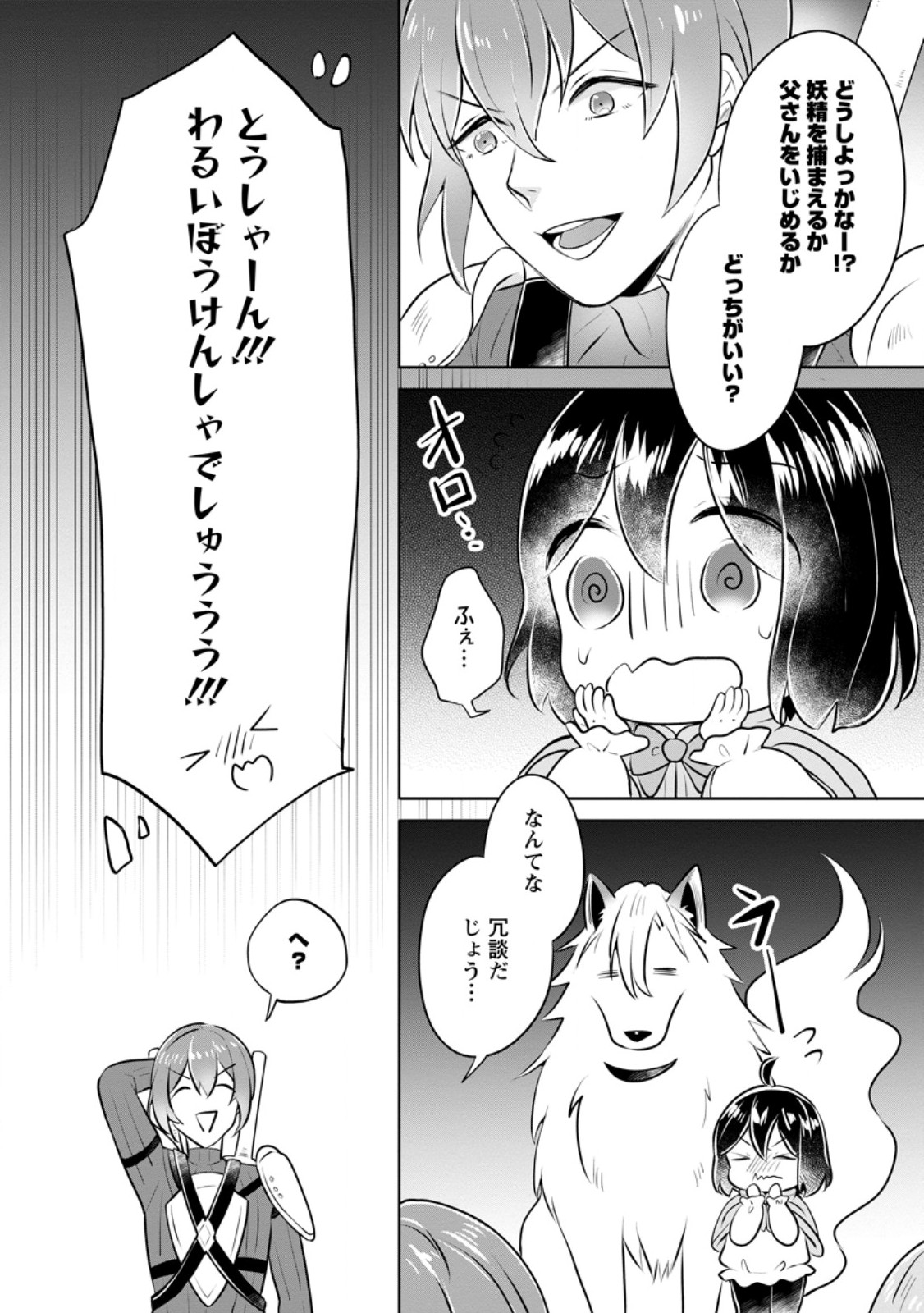 YASASHII KAZOKU TO, TAKUSAN NO MOFUMOFU NI KAKOMARETE. (MANGA) - raw - Chapter 32.3 - https://jpdd.ccdd.to/JPDD/yasashiikazokutotakusannomofumofunikakomaretemanga/254184/ixvgl30e42i.jpg