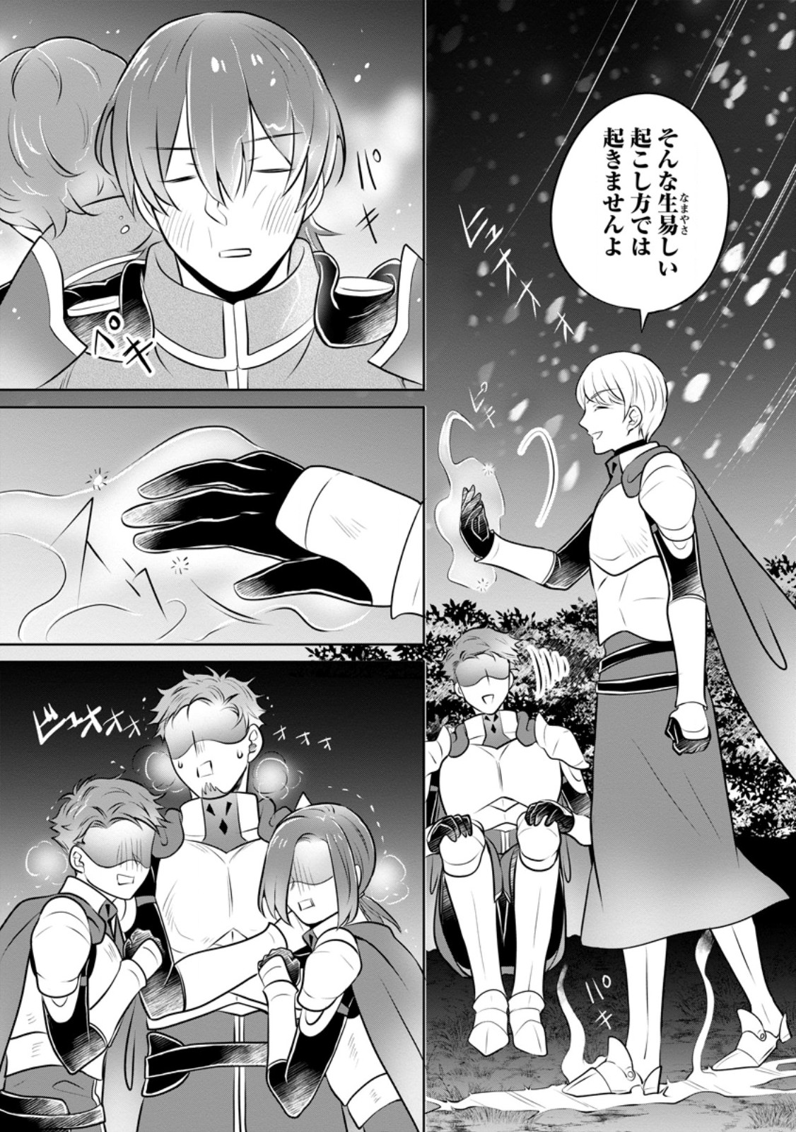 YASASHII KAZOKU TO, TAKUSAN NO MOFUMOFU NI KAKOMARETE. (MANGA) - raw - Chapter 32.3 - https://jpdd.ccdd.to/JPDD/yasashiikazokutotakusannomofumofunikakomaretemanga/254184/l45jllxh4tm.jpg