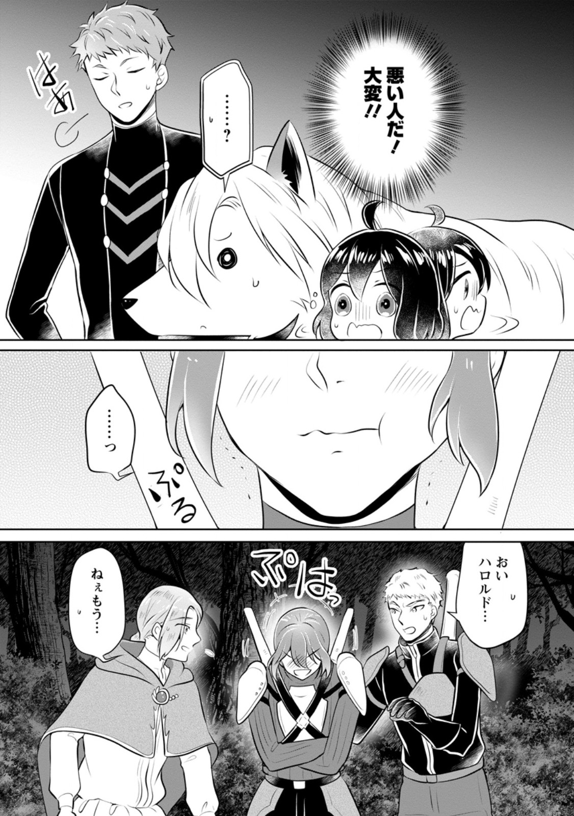 YASASHII KAZOKU TO, TAKUSAN NO MOFUMOFU NI KAKOMARETE. (MANGA) - raw - Chapter 32.3 - https://jpdd.ccdd.to/JPDD/yasashiikazokutotakusannomofumofunikakomaretemanga/254184/uarvhp2cwav.jpg