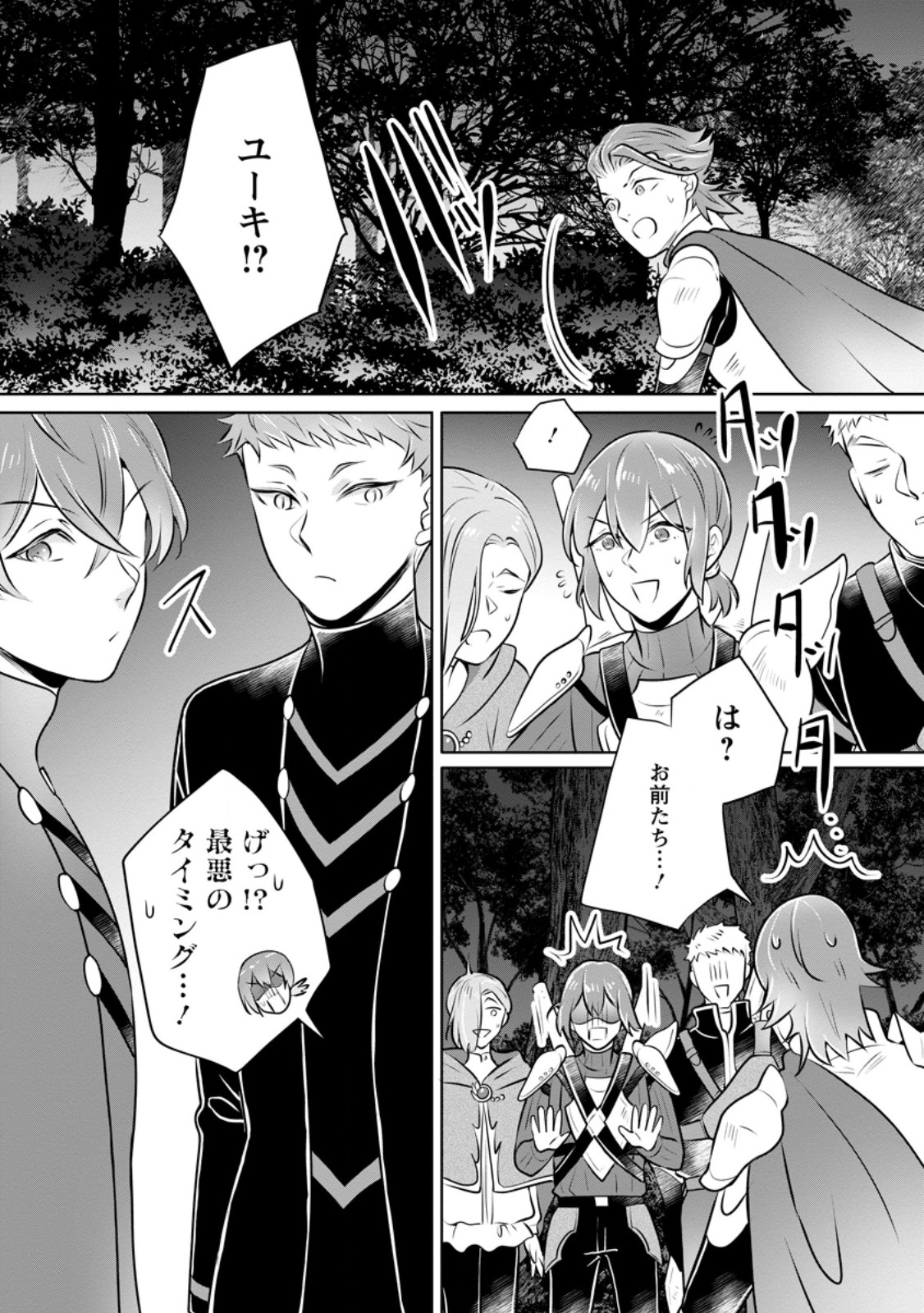 YASASHII KAZOKU TO, TAKUSAN NO MOFUMOFU NI KAKOMARETE. (MANGA) - raw - Chapter 32.3 - https://jpdd.ccdd.to/JPDD/yasashiikazokutotakusannomofumofunikakomaretemanga/254184/zhbceqa0lwp.jpg