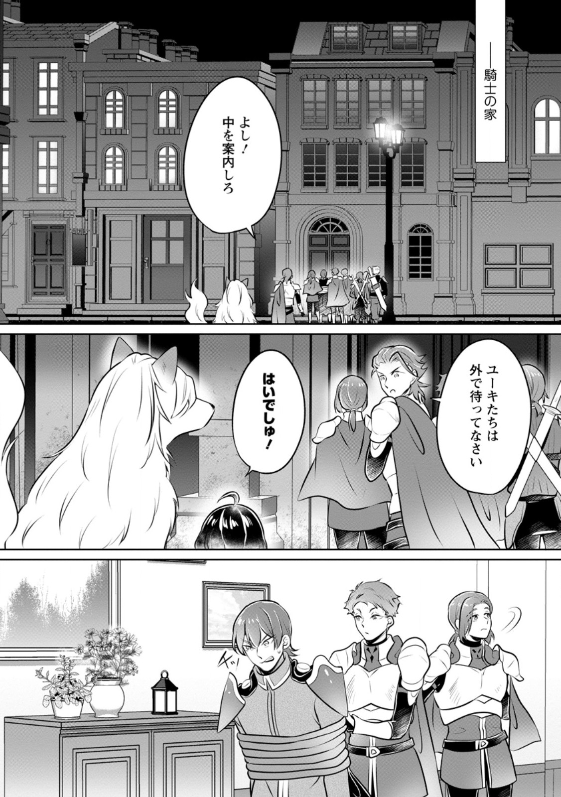 YASASHII KAZOKU TO, TAKUSAN NO MOFUMOFU NI KAKOMARETE. (MANGA) - raw - Chapter 33.1 - https://jpdd.ccdd.to/JPDD/yasashiikazokutotakusannomofumofunikakomaretemanga/255910/3iv35xo2qbz.jpg