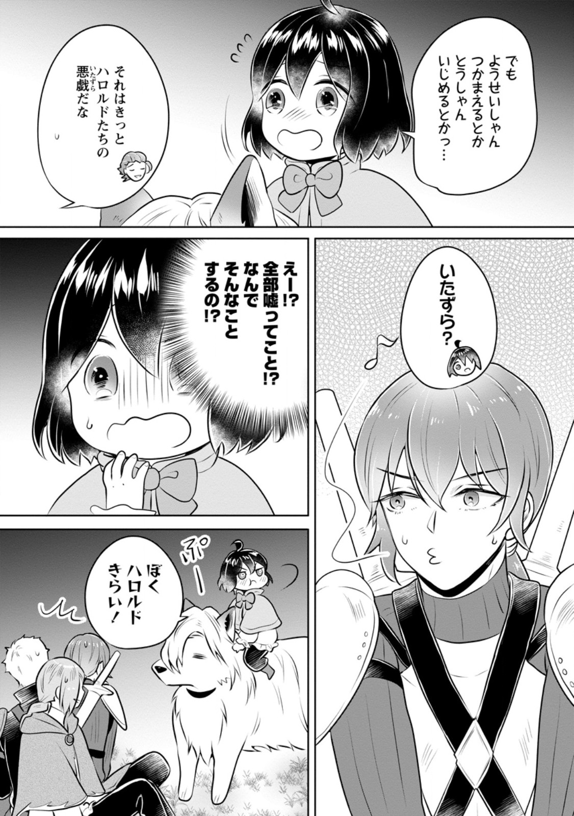 YASASHII KAZOKU TO, TAKUSAN NO MOFUMOFU NI KAKOMARETE. (MANGA) - raw - Chapter 33.1 - https://jpdd.ccdd.to/JPDD/yasashiikazokutotakusannomofumofunikakomaretemanga/255910/3vbc102oeji.jpg