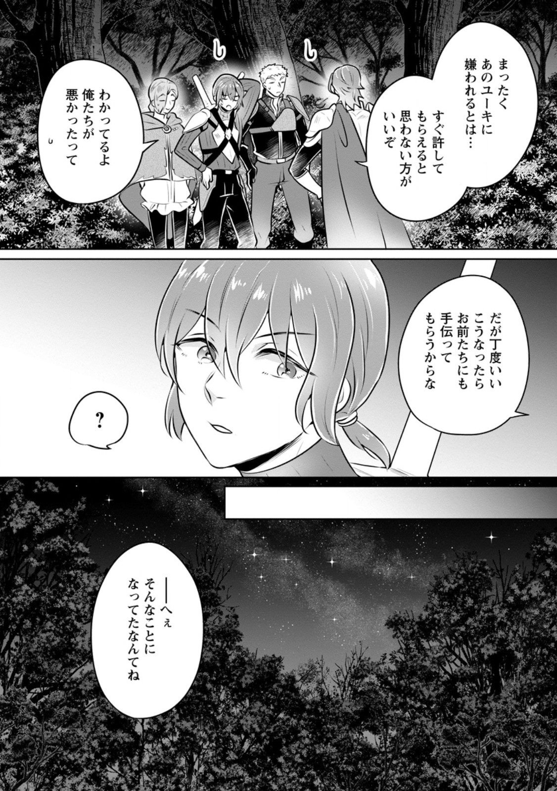 YASASHII KAZOKU TO, TAKUSAN NO MOFUMOFU NI KAKOMARETE. (MANGA) - raw - Chapter 33.1 - https://jpdd.ccdd.to/JPDD/yasashiikazokutotakusannomofumofunikakomaretemanga/255910/aiy1totx0uh.jpg