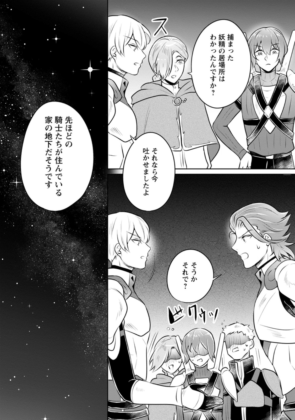 YASASHII KAZOKU TO, TAKUSAN NO MOFUMOFU NI KAKOMARETE. (MANGA) - raw - Chapter 33.1 - https://jpdd.ccdd.to/JPDD/yasashiikazokutotakusannomofumofunikakomaretemanga/255910/i0rqx4qb0rc.jpg