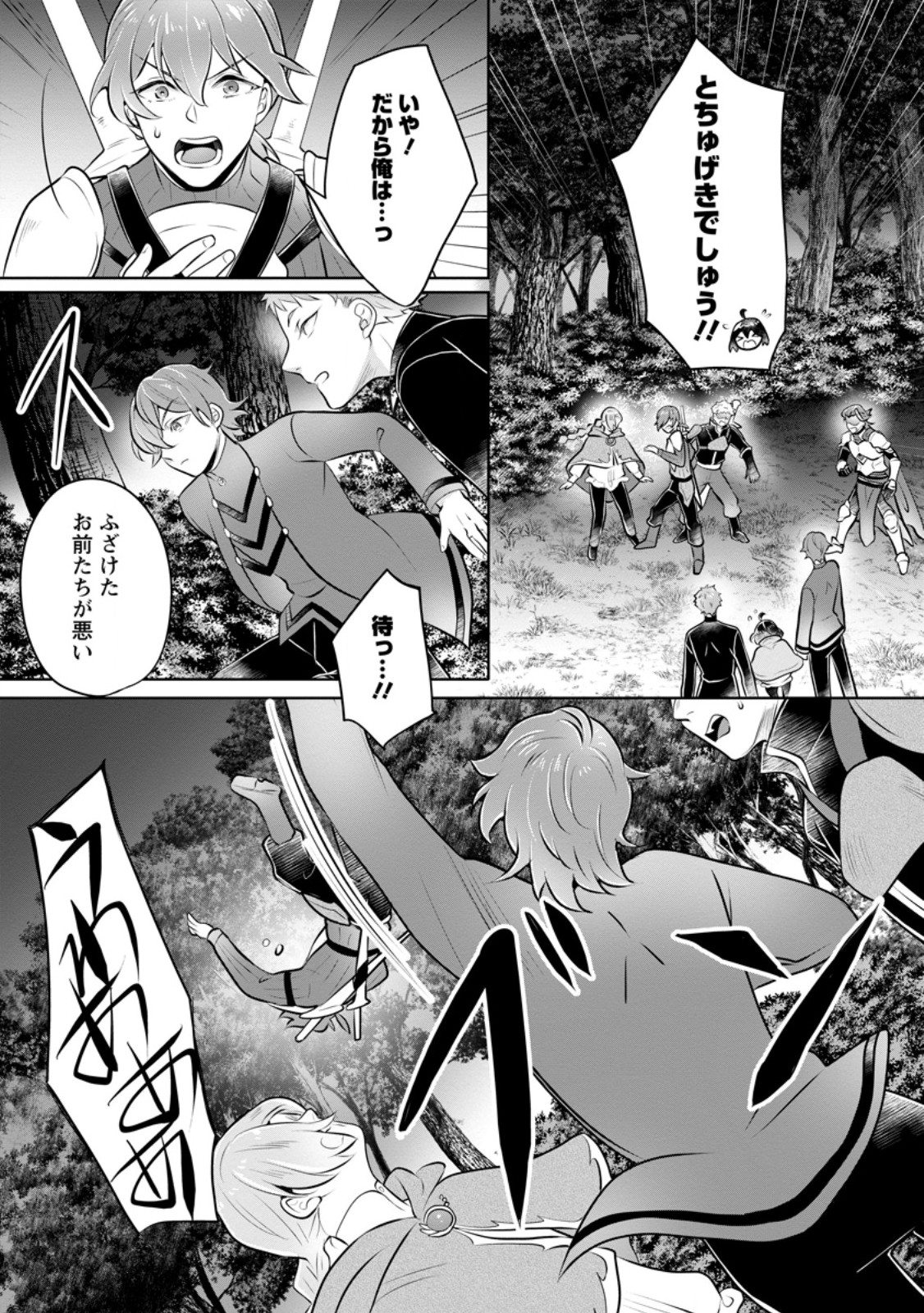 YASASHII KAZOKU TO, TAKUSAN NO MOFUMOFU NI KAKOMARETE. (MANGA) - raw - Chapter 33.1 - https://jpdd.ccdd.to/JPDD/yasashiikazokutotakusannomofumofunikakomaretemanga/255910/otnygtxpvux.jpg
