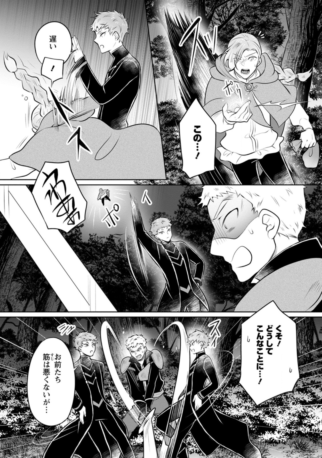 YASASHII KAZOKU TO, TAKUSAN NO MOFUMOFU NI KAKOMARETE. (MANGA) - raw - Chapter 33.1 - https://jpdd.ccdd.to/JPDD/yasashiikazokutotakusannomofumofunikakomaretemanga/255910/rvy3xvhxf50.jpg
